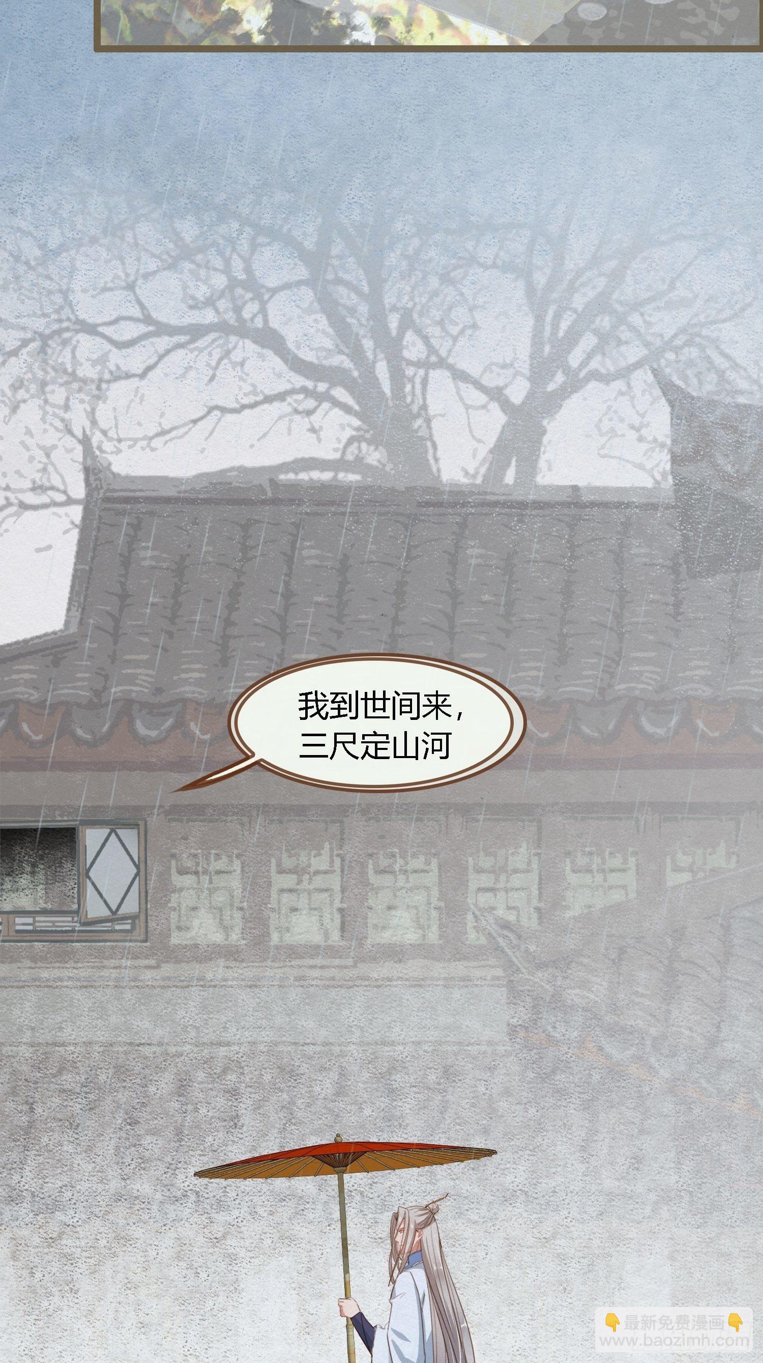 雨中声1- 我来接你归家（1）-第82话
