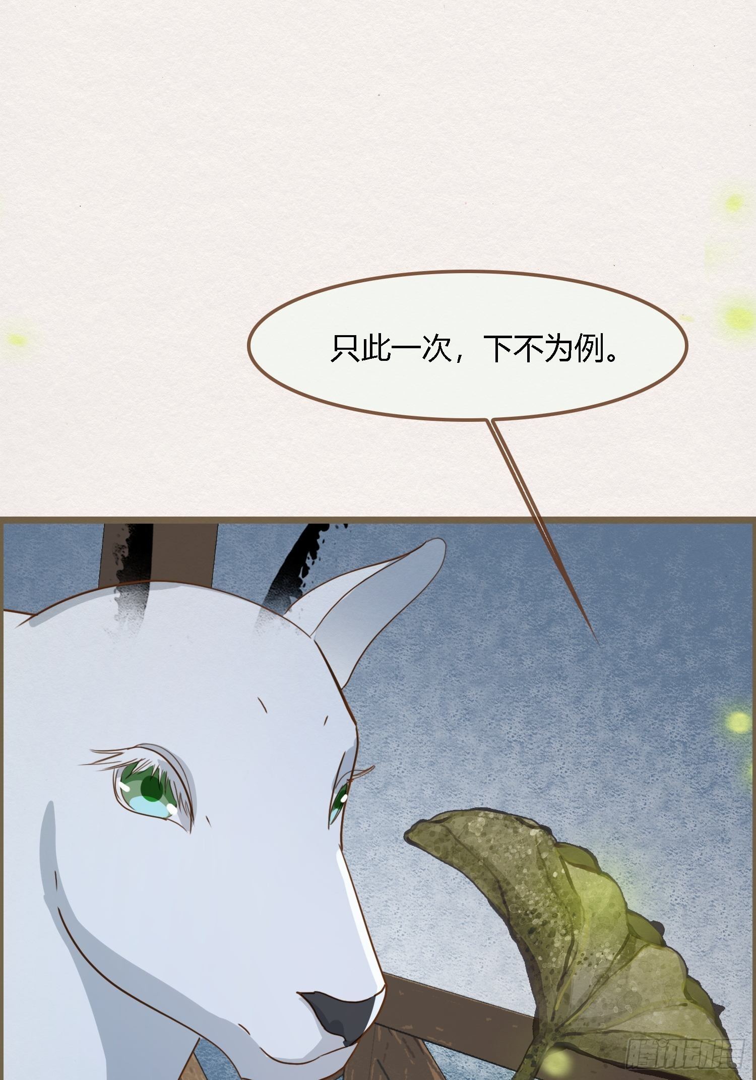 雨中声2- 请愿正确方式（1）-第84话