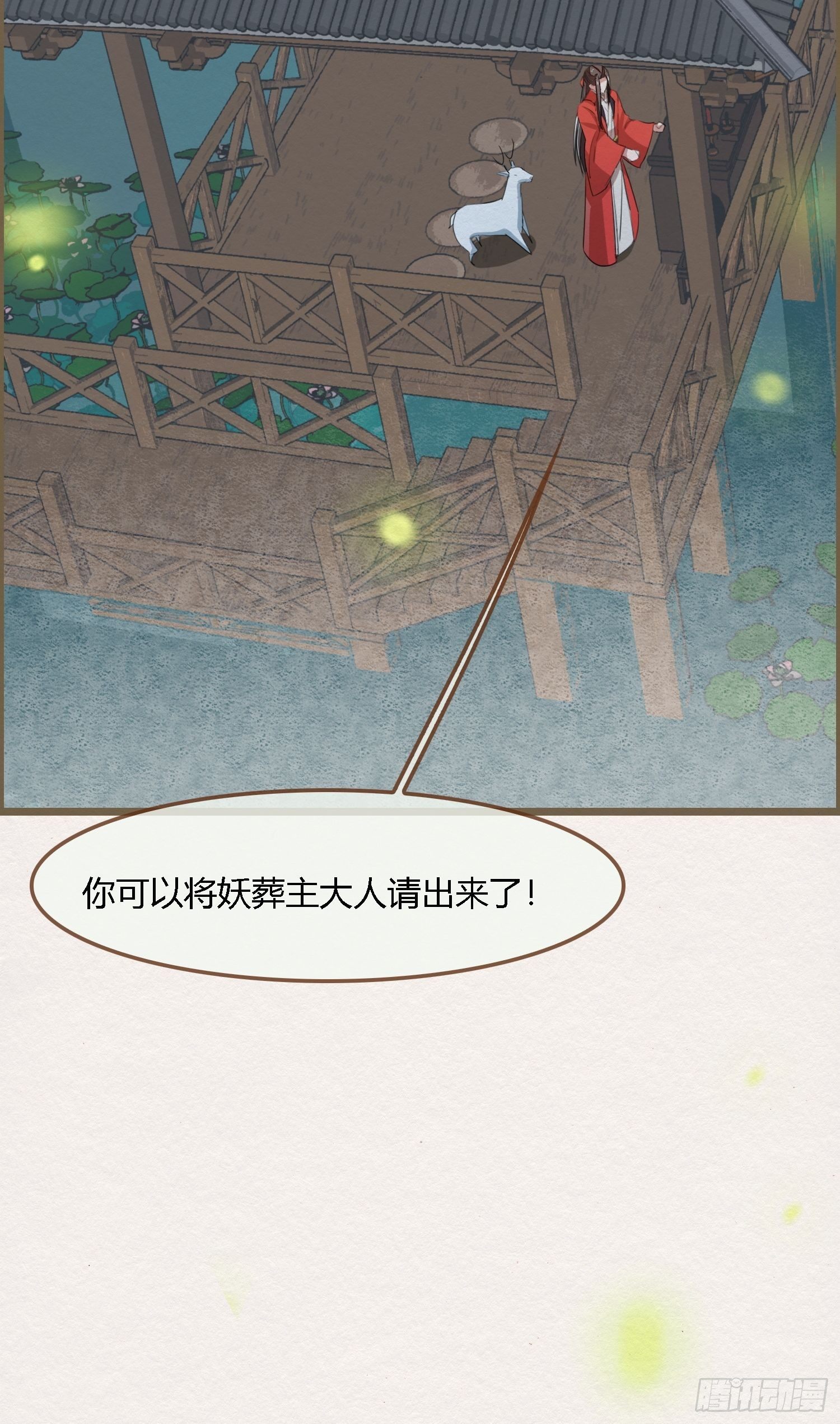 雨中声2- 请愿正确方式（1）-第84话