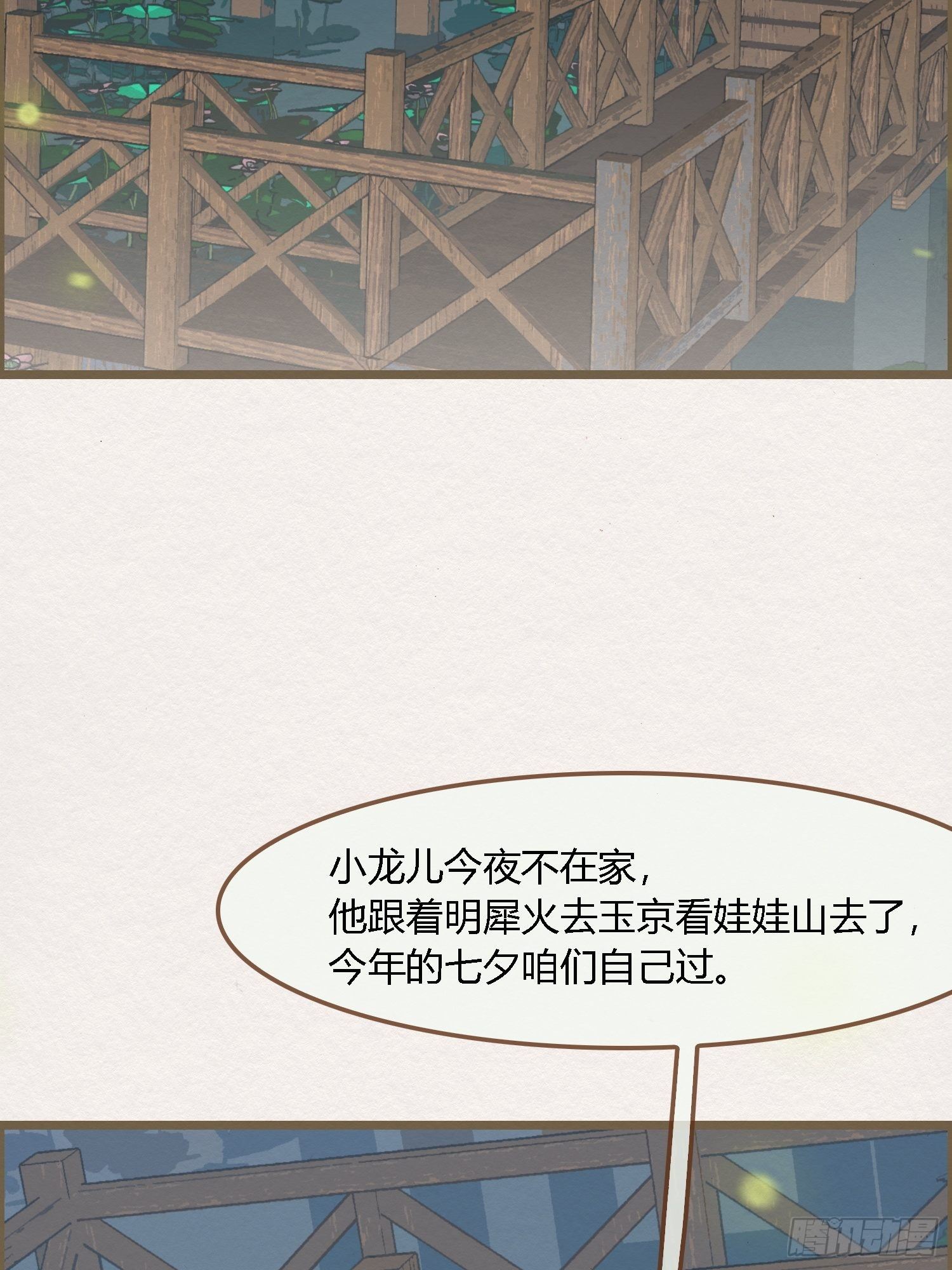 雨中声2- 请愿正确方式（1）-第84话
