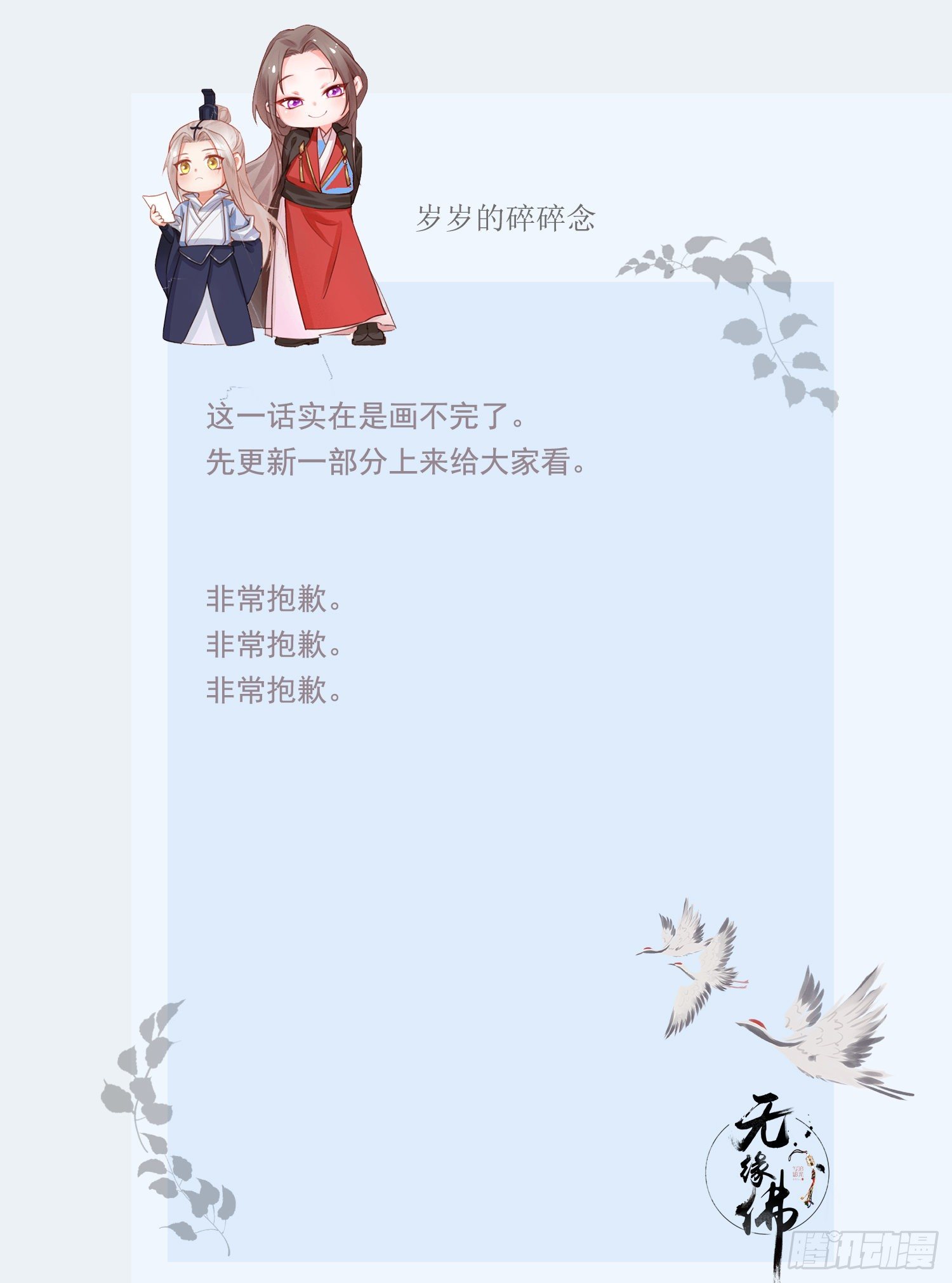 雨中声2- 请愿正确方式（1）-第84话