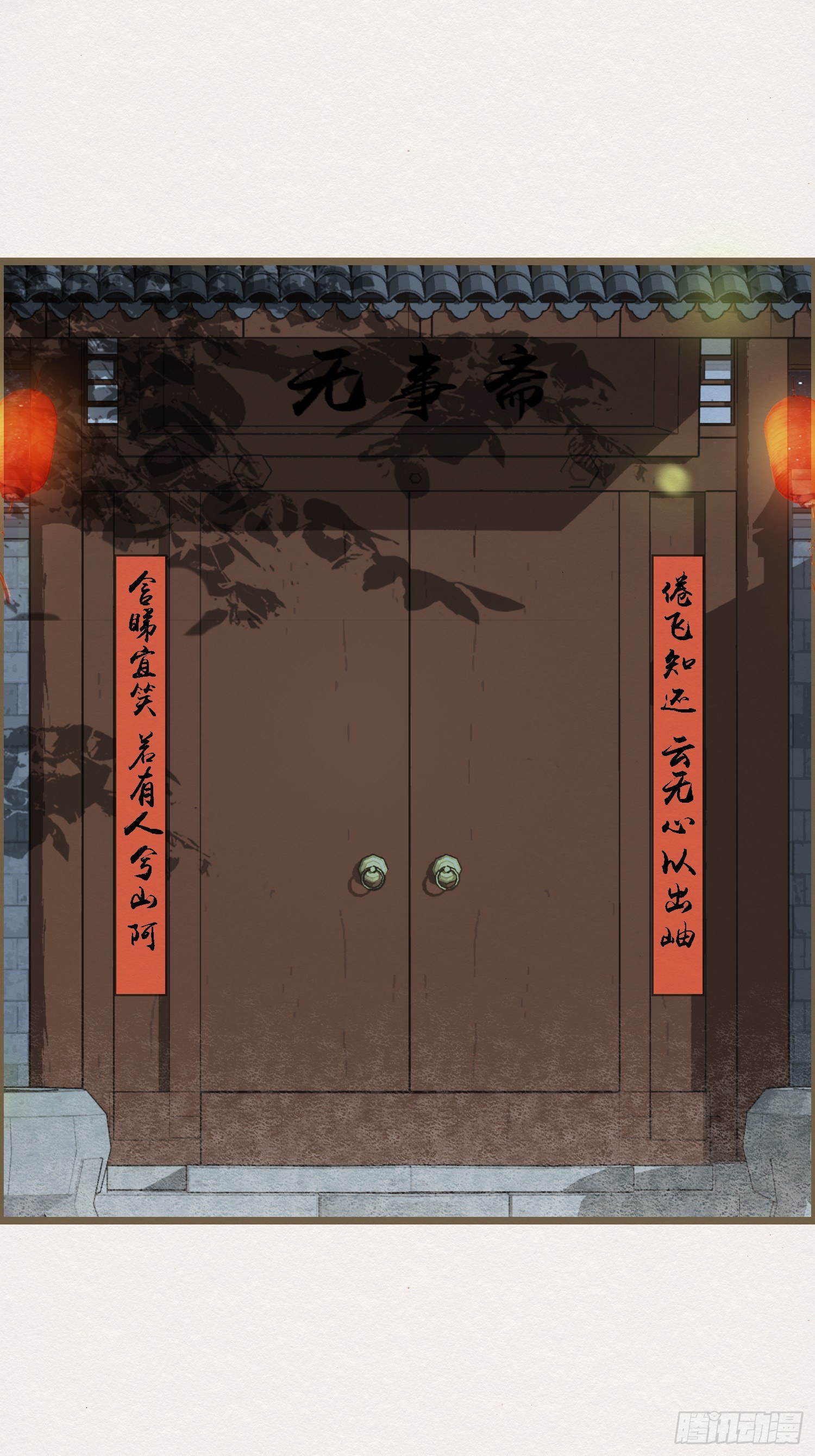 雨中声2- 请愿正确方式（1）-第84话
