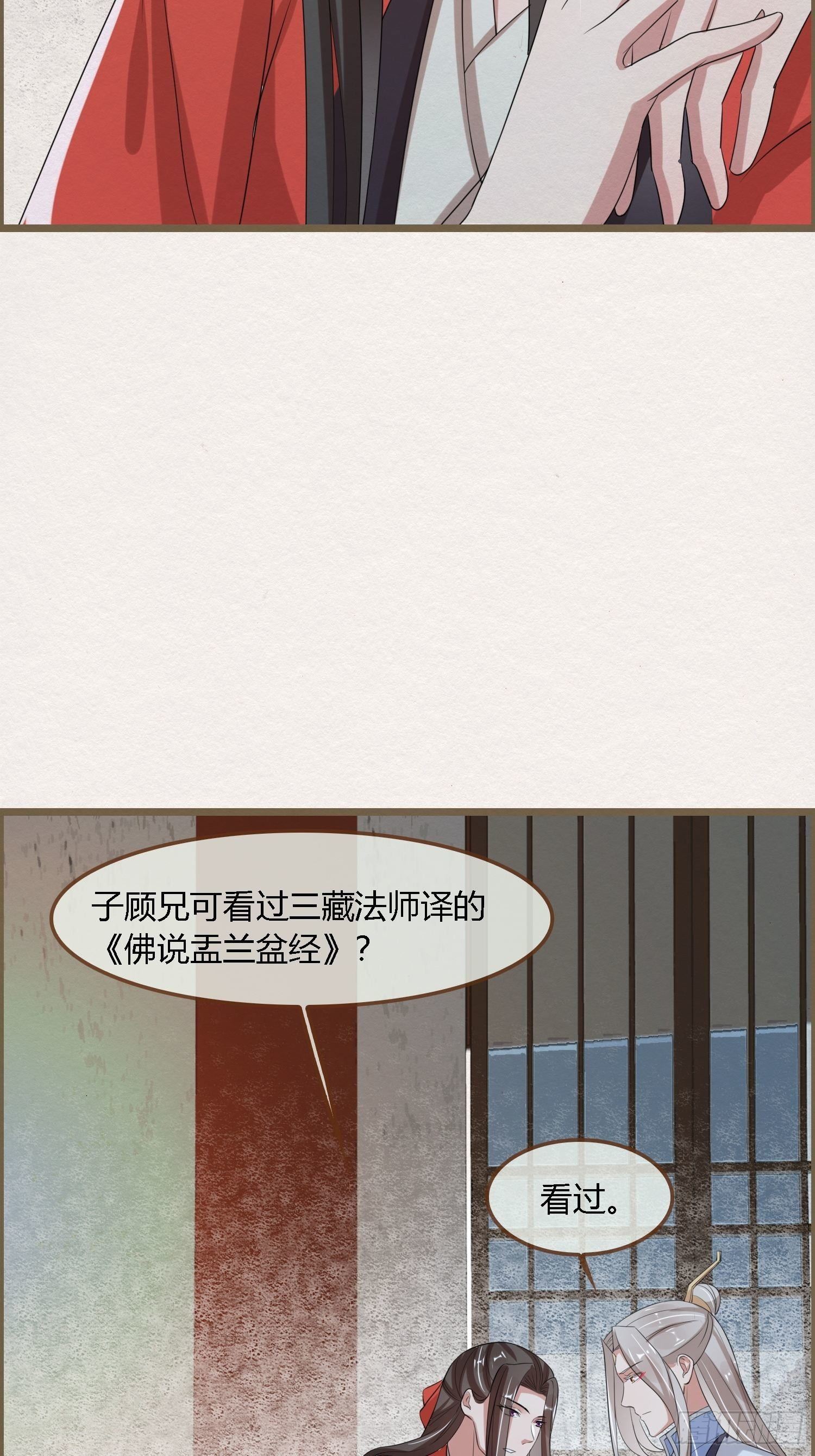 雨中声3- 佛说盂兰盆经(1/2)-第86话