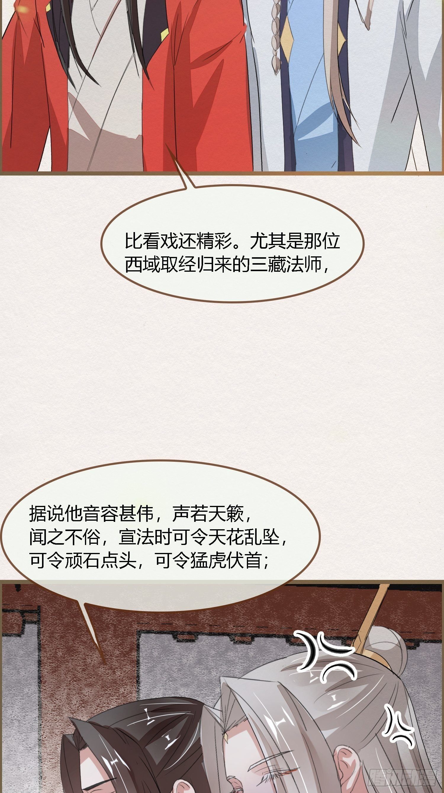 雨中声3- 佛说盂兰盆经(1/2)-第86话