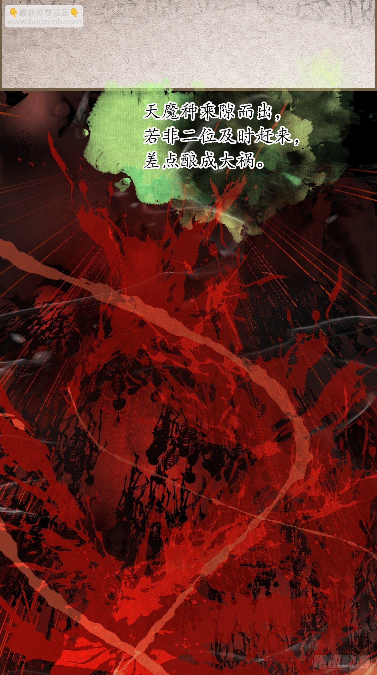 雨中声6-贫僧在修闭口禅(1/2)-第90话