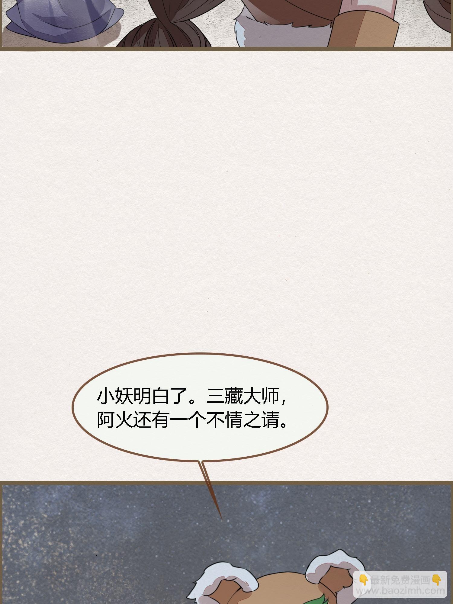 雨中声6-贫僧在修闭口禅(1/2)-第90话