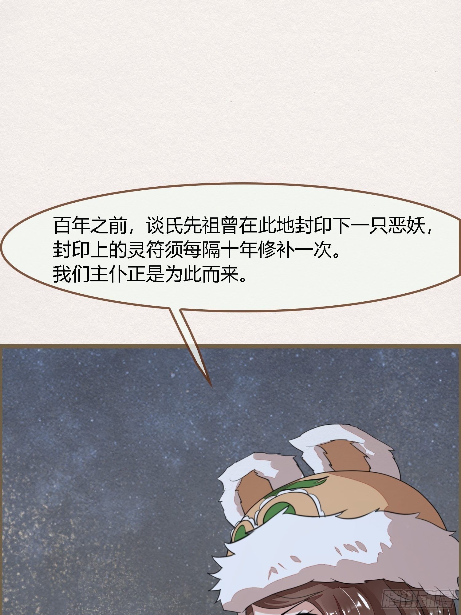 雨中声6-贫僧在修闭口禅(1/2)-第90话