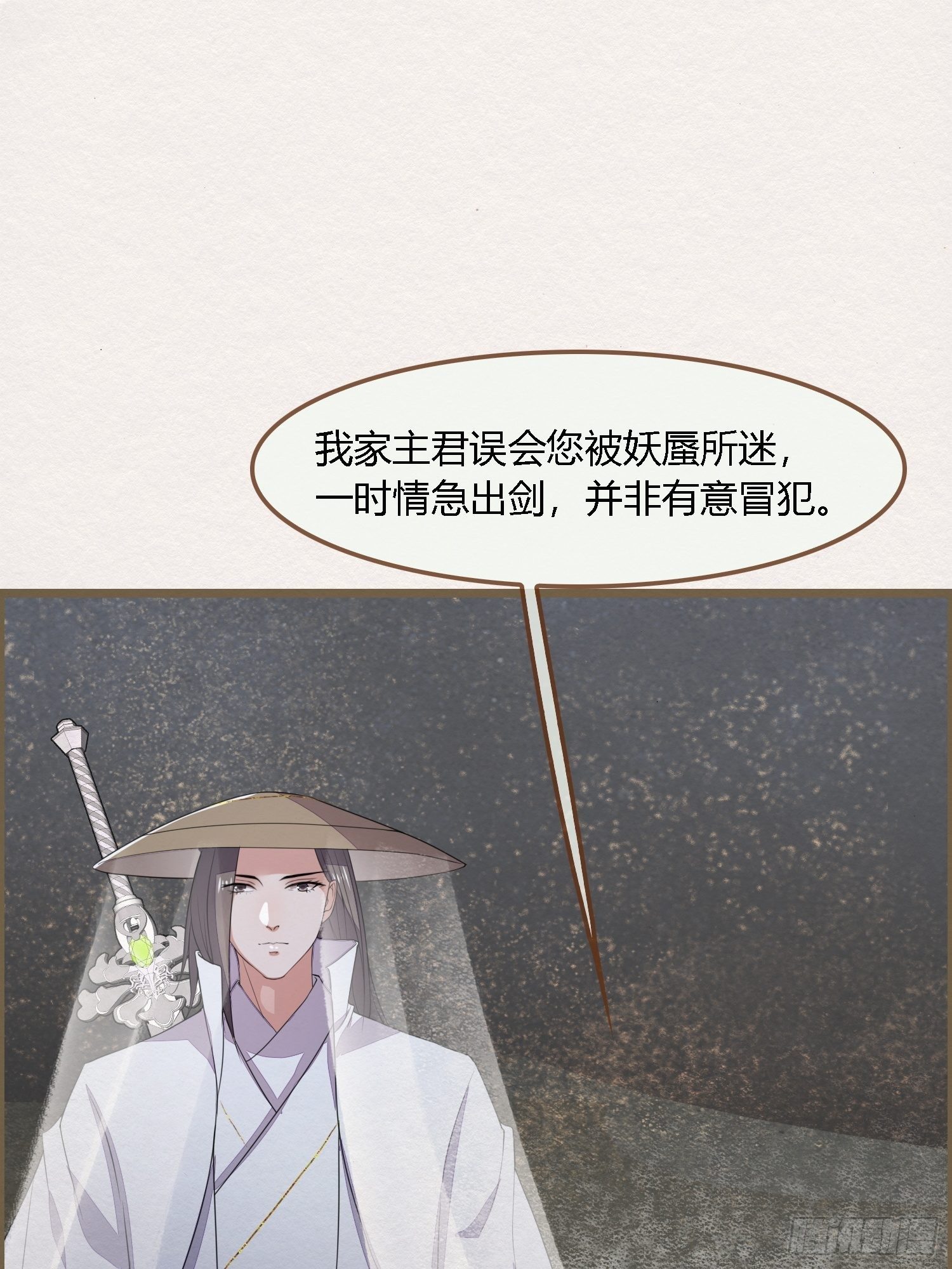 雨中声6-贫僧在修闭口禅(1/2)-第90话