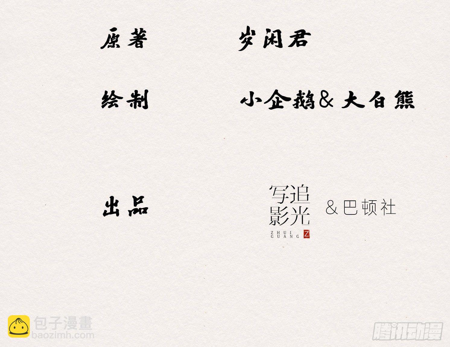 云中客9-喜堂来了不速之客(1/3)-第10话