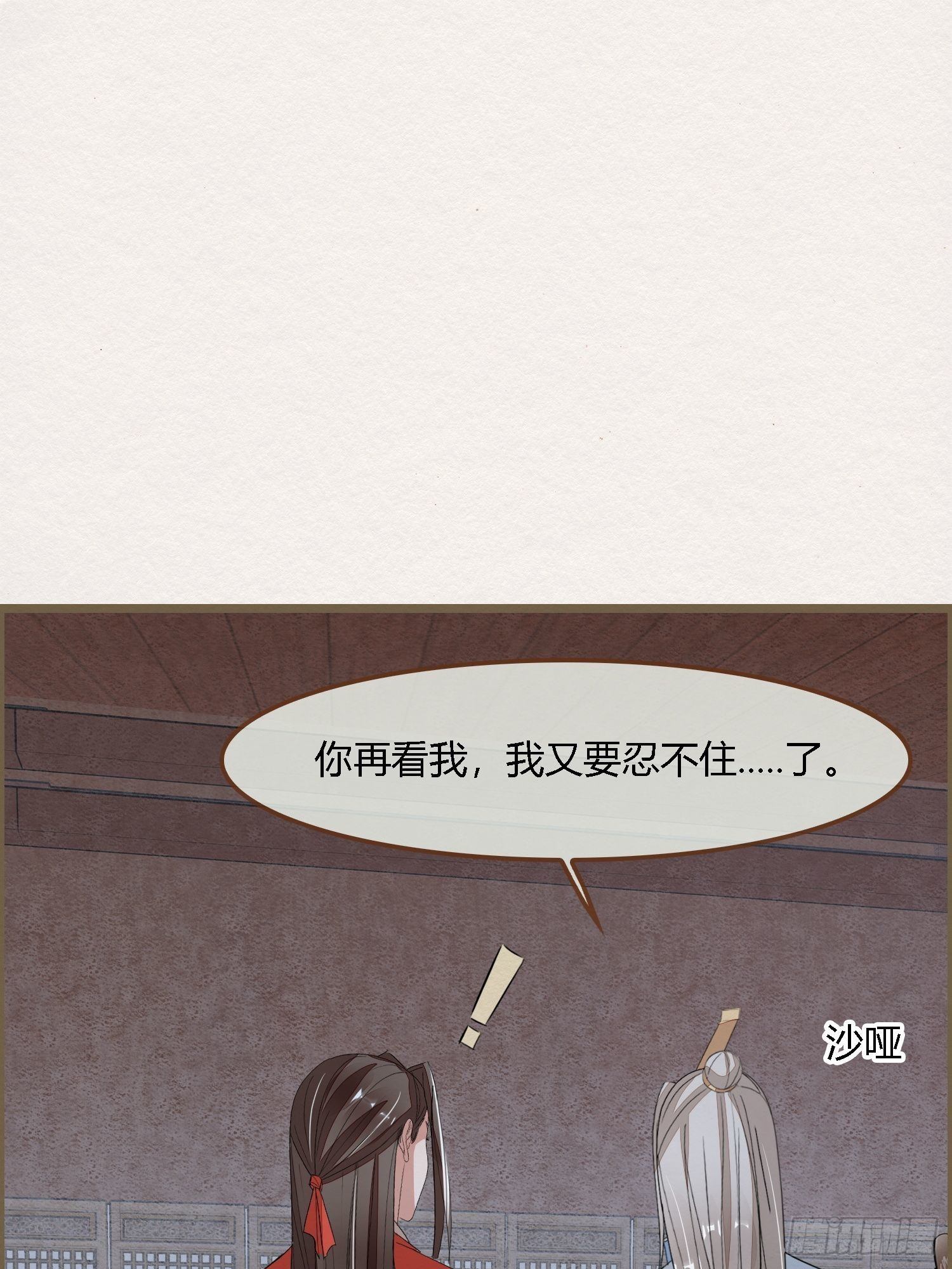 雨中声8-可否借我浮图塔一用(1/2)-第92话