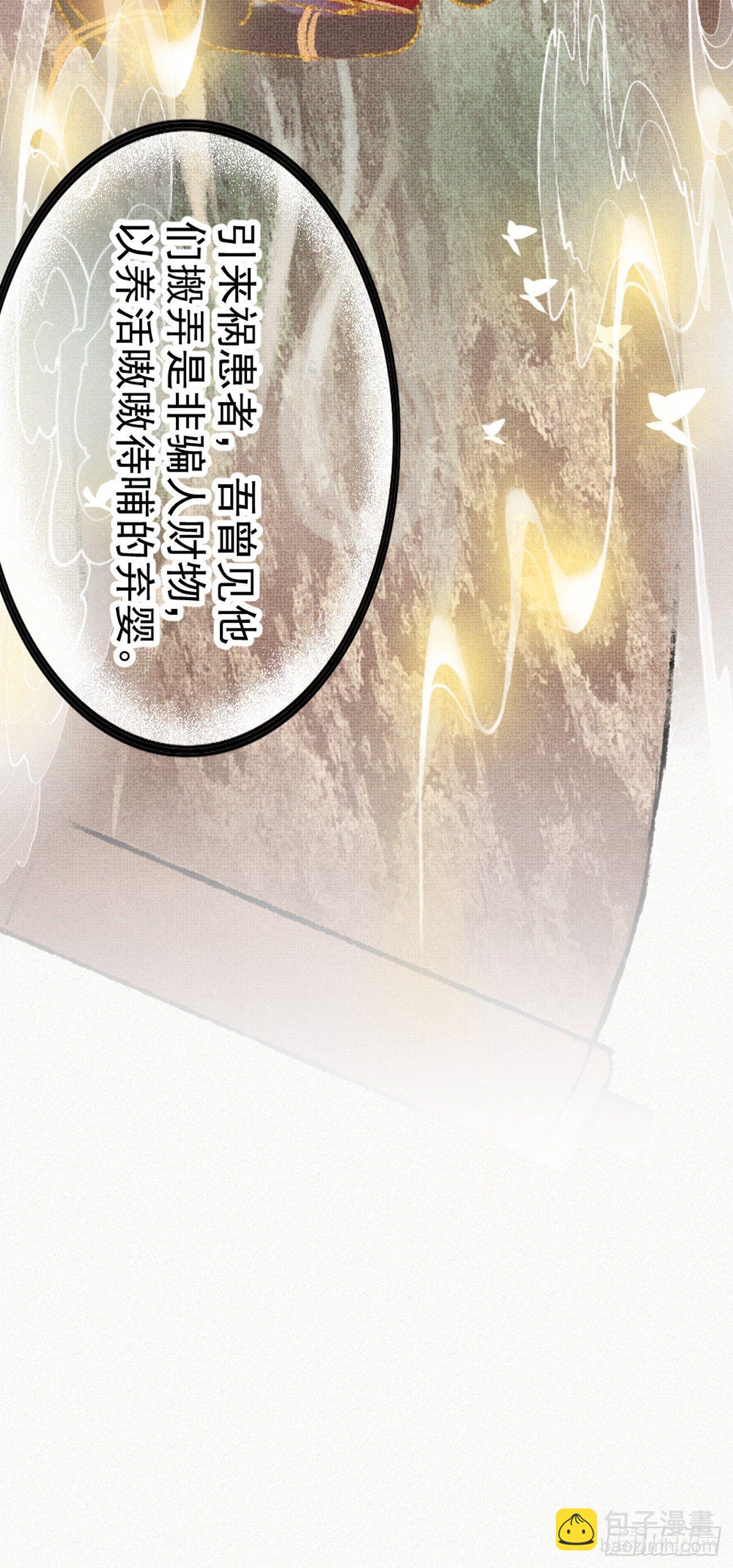 东宫论道（1）-第94话