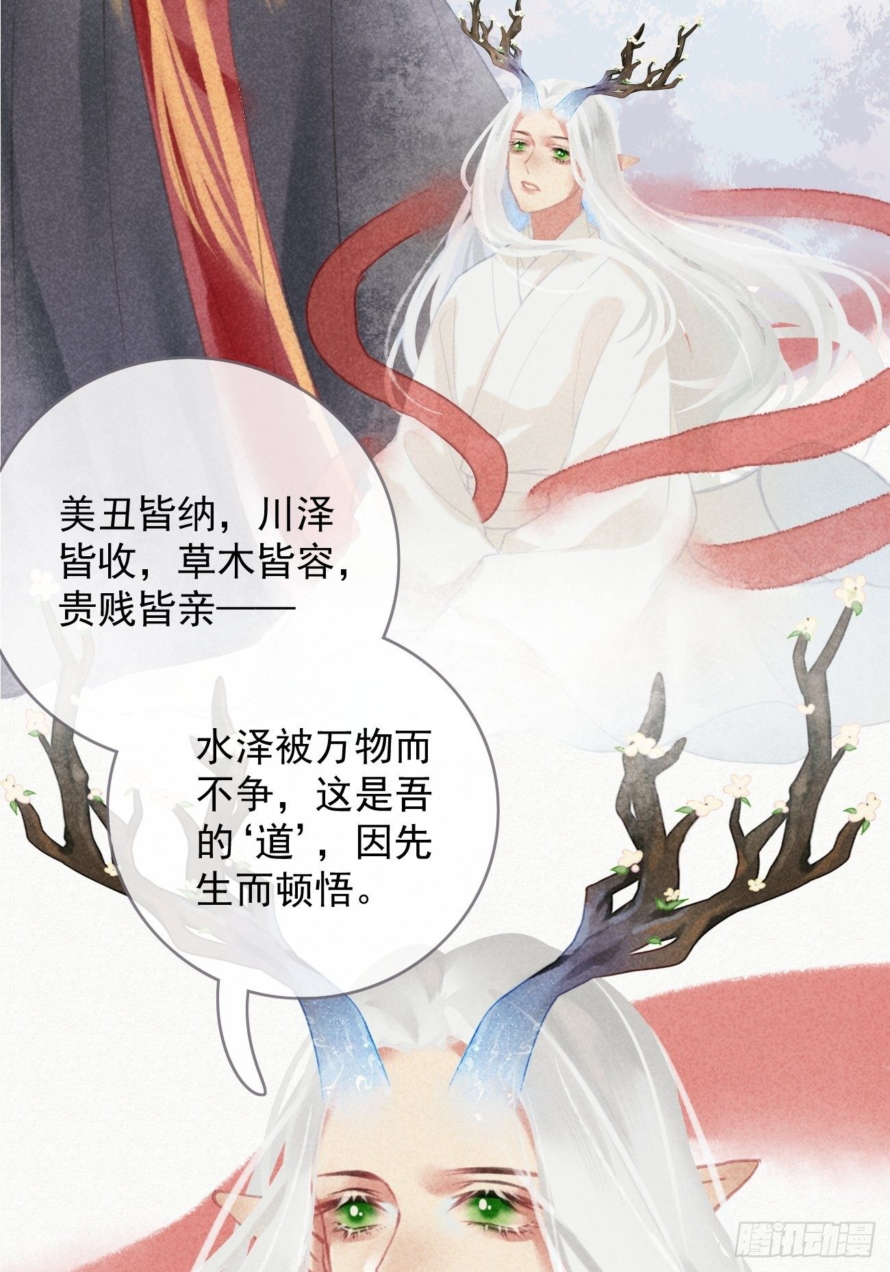 东宫论道（1）-第94话