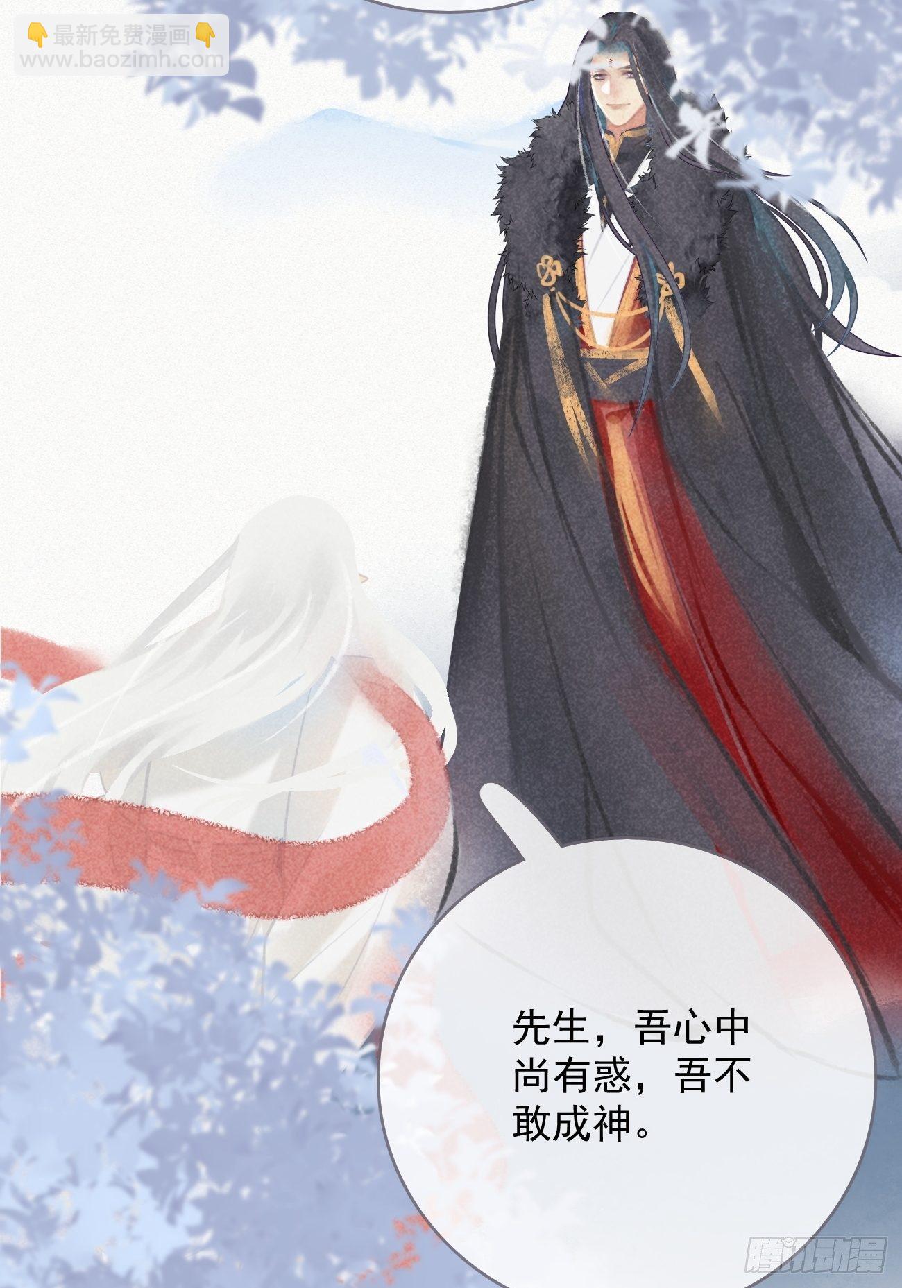 东宫论道（1）-第94话
