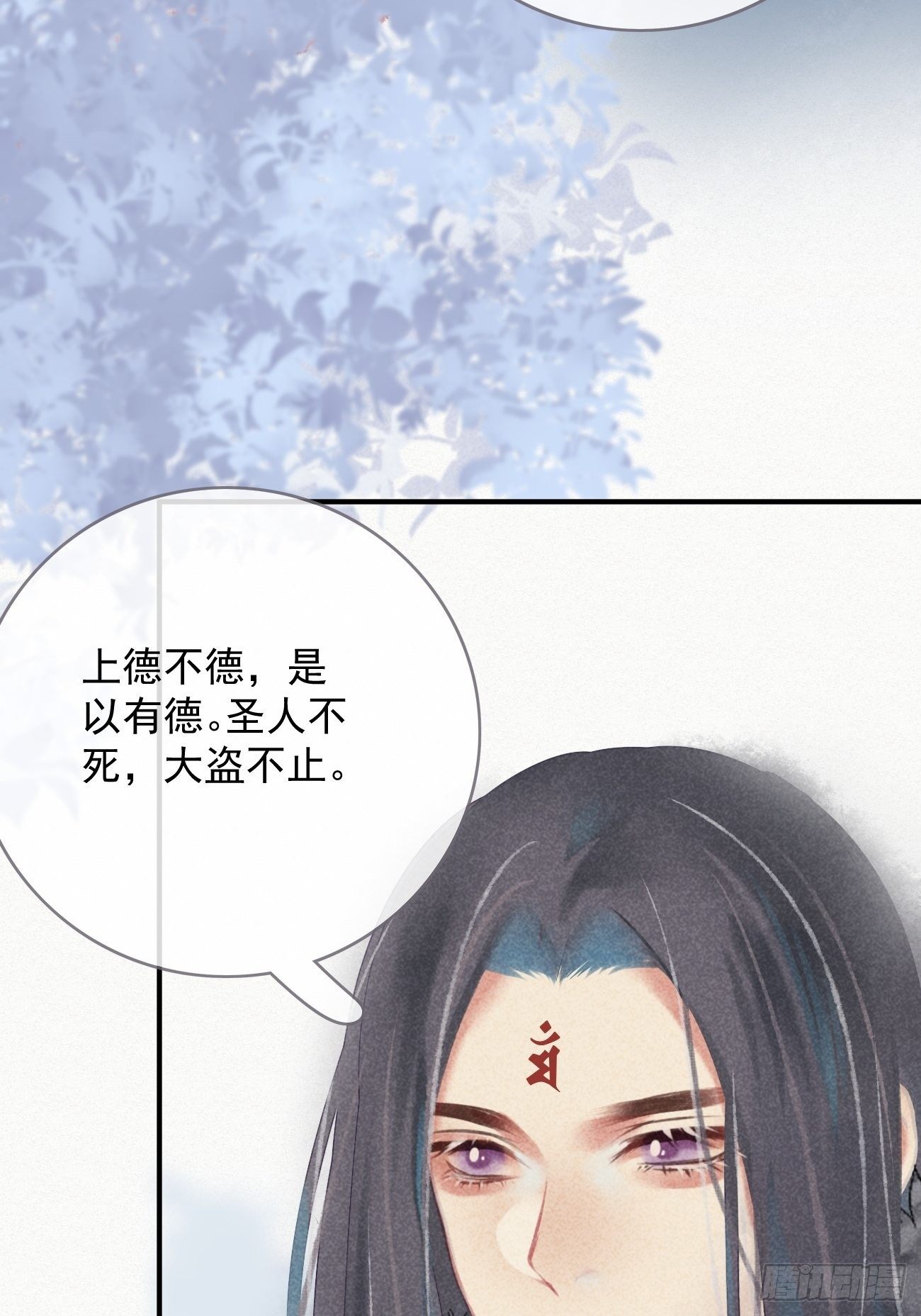 东宫论道（1）-第94话