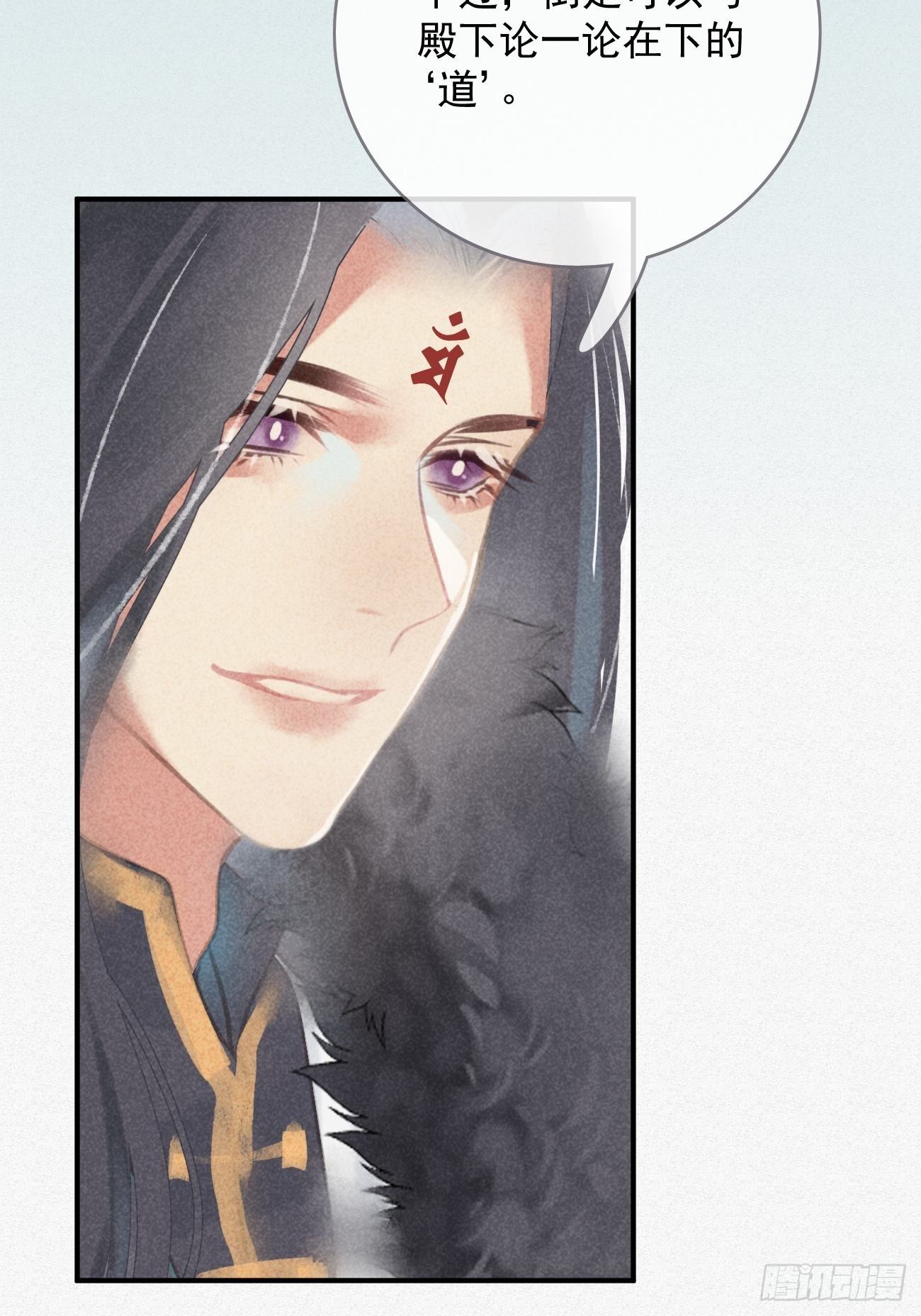 东宫论道（1）-第94话