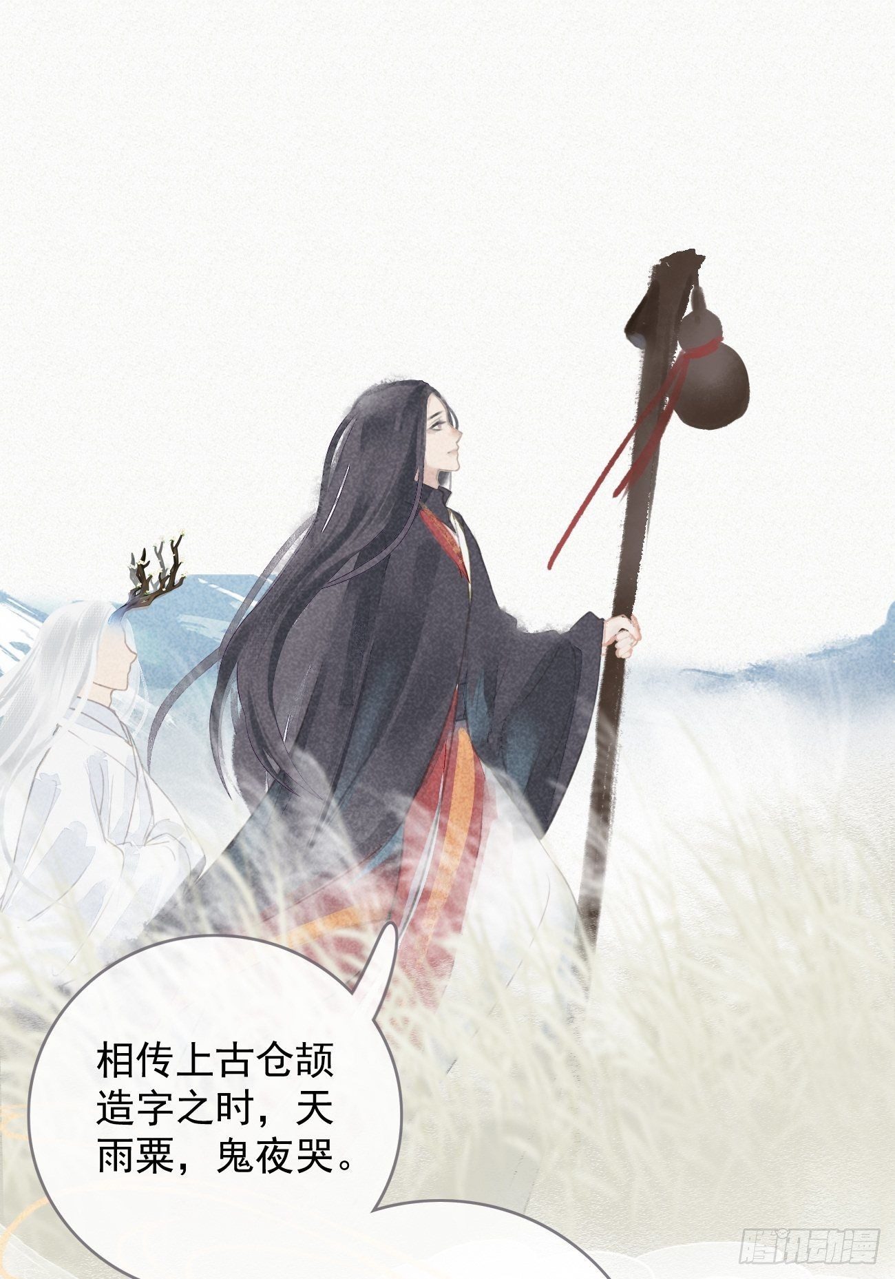 东宫论道（1）-第94话