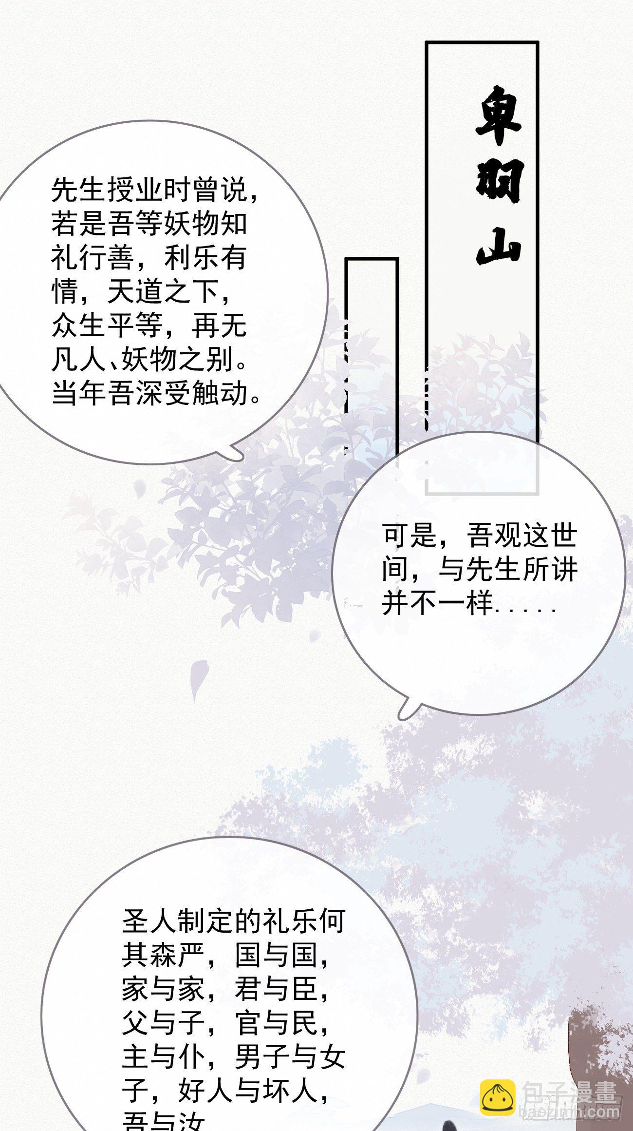东宫论道（1）-第94话