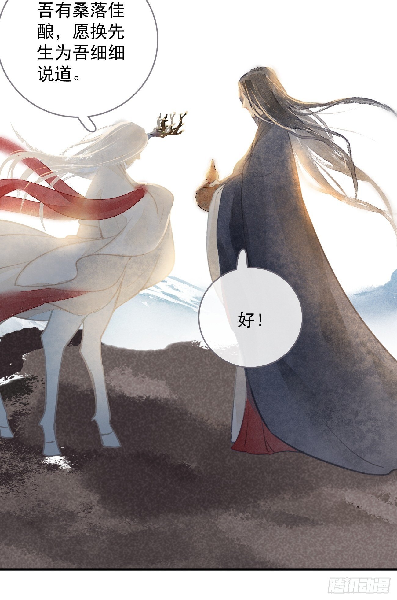 东宫论道（1）-第94话
