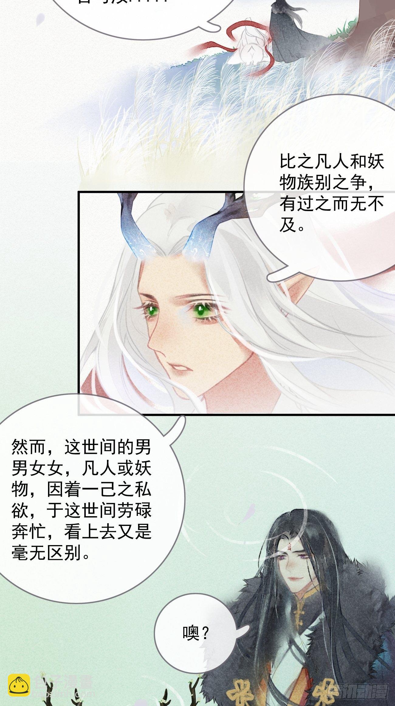 东宫论道（1）-第94话