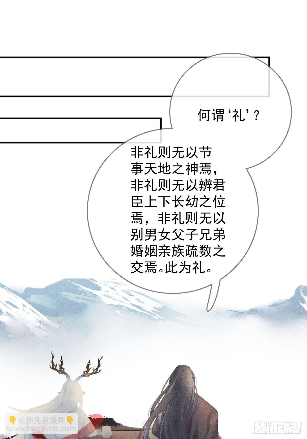 东宫论道（1）-第94话