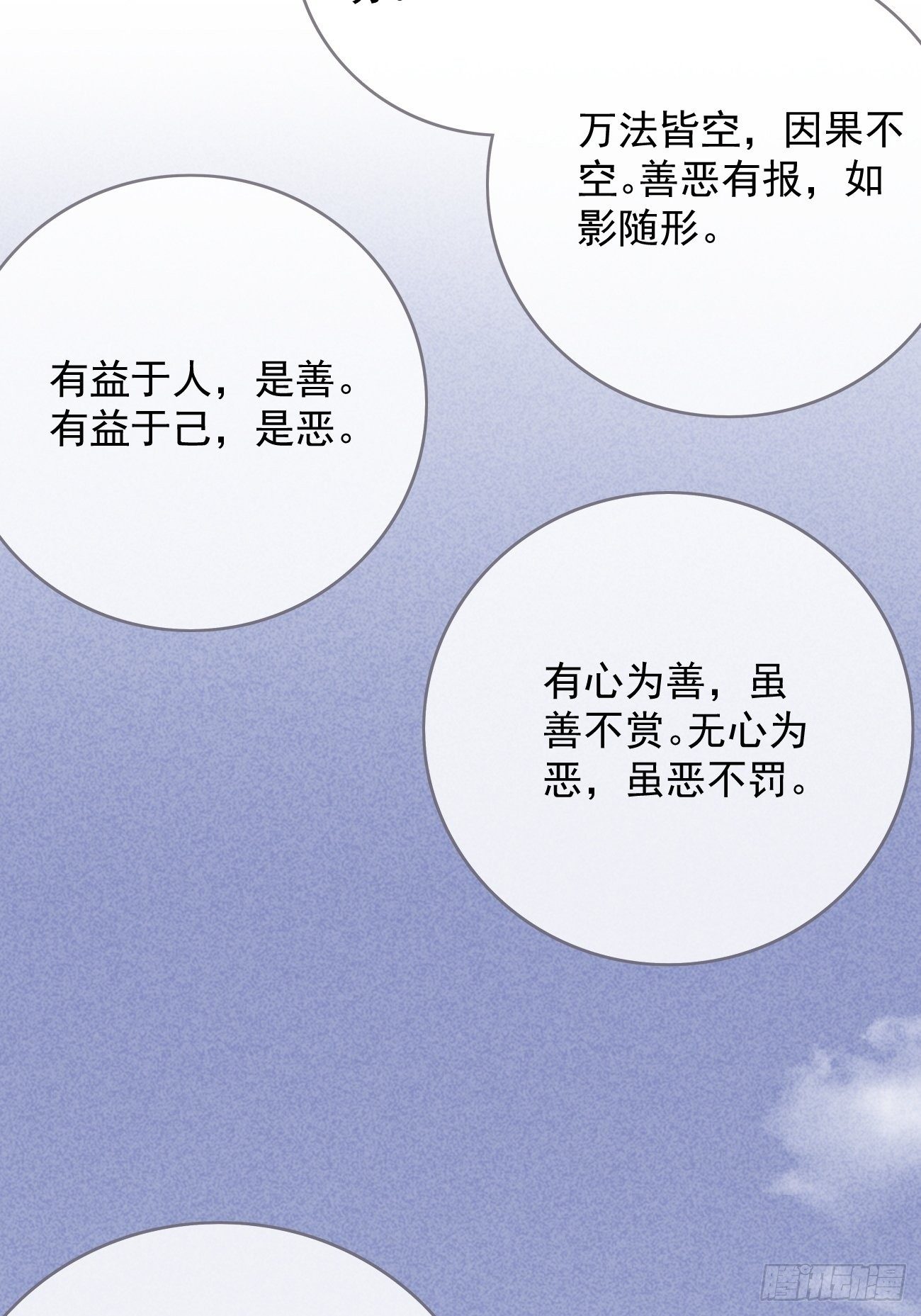 东宫论道（1）-第94话