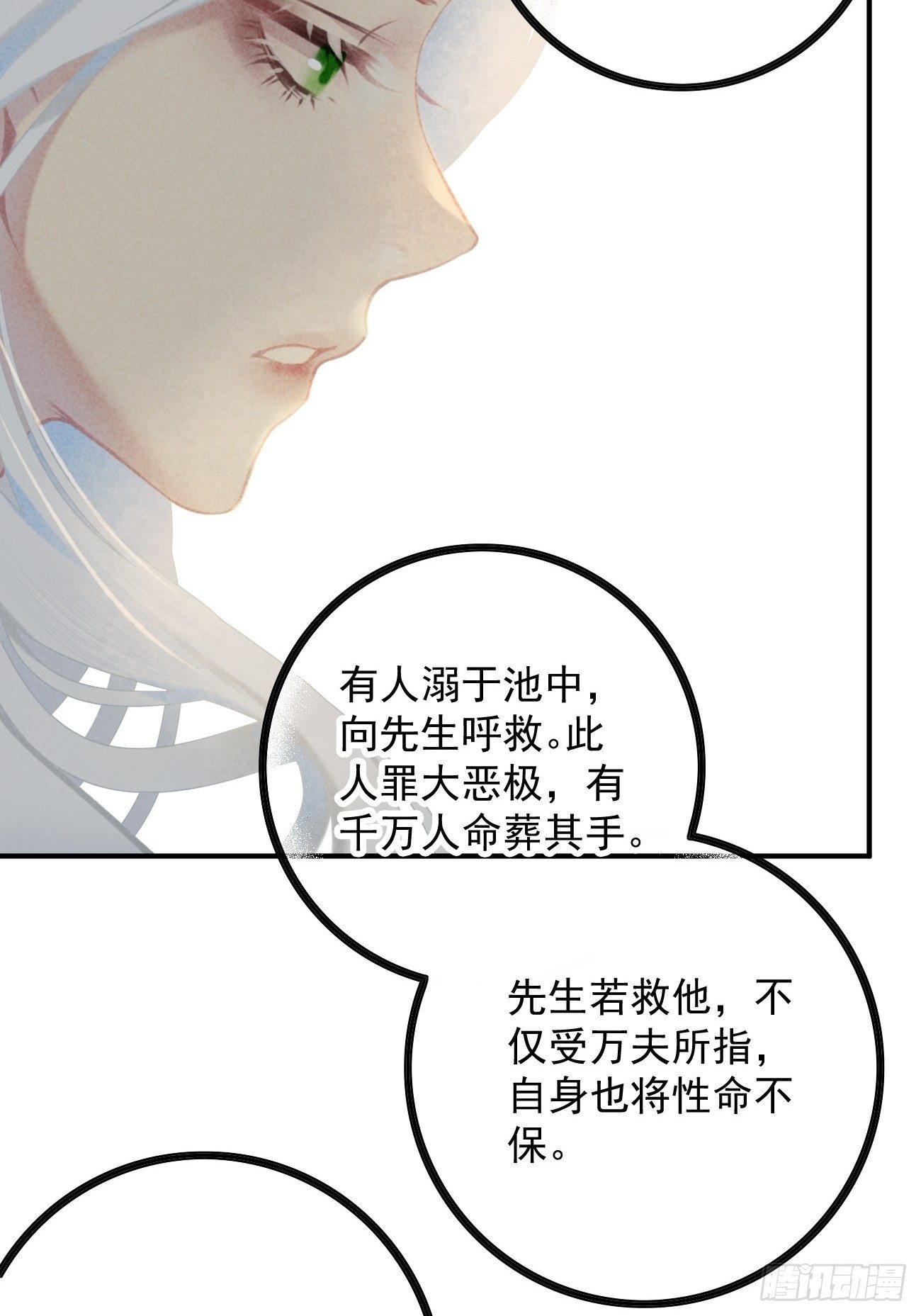 东宫论道（1）-第94话