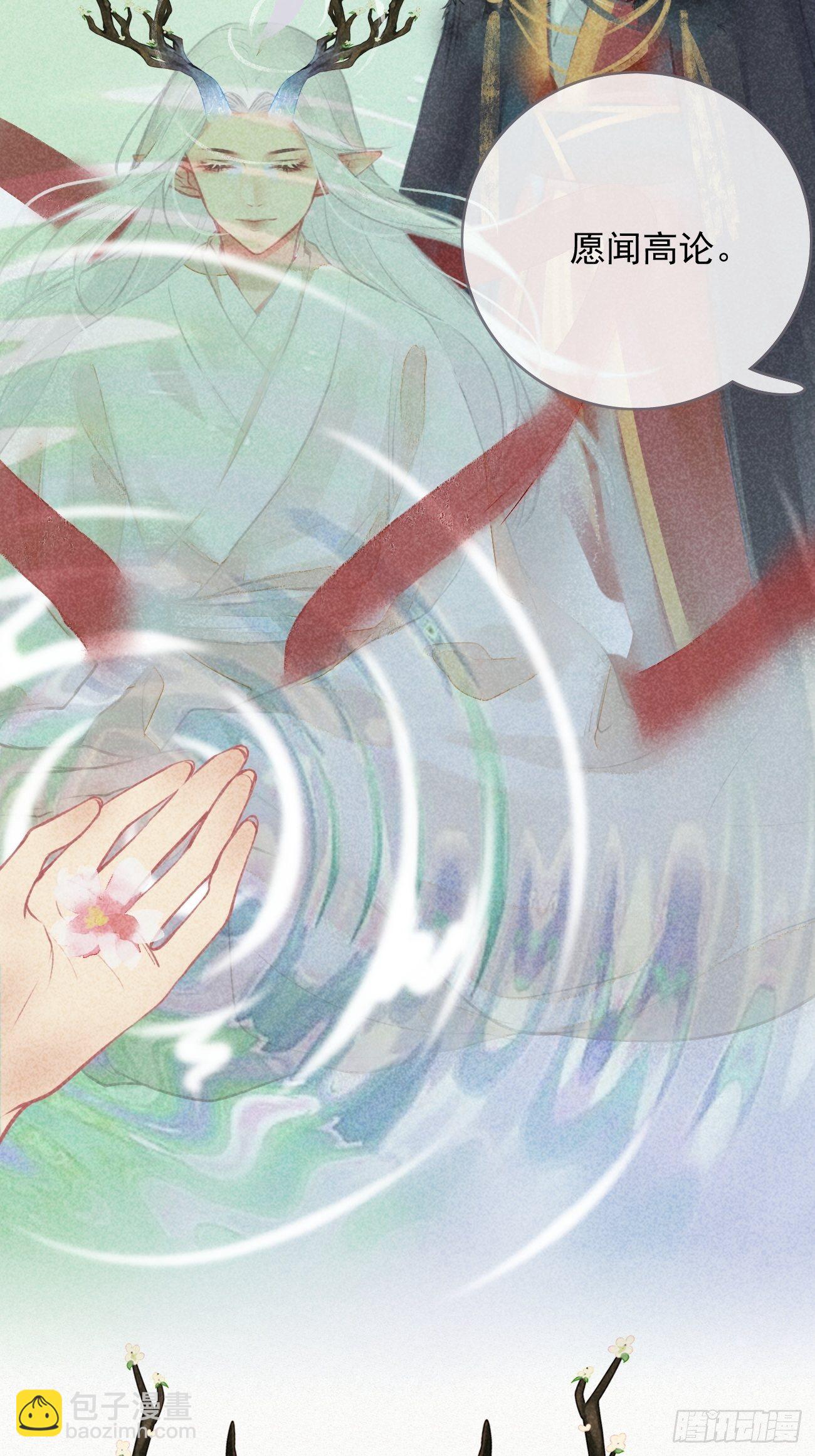 东宫论道（1）-第94话