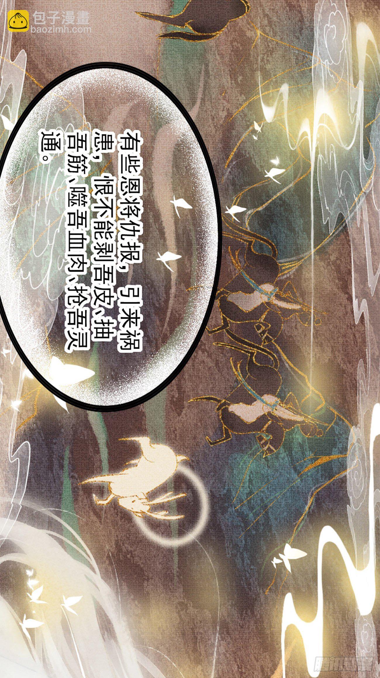 东宫论道（1）-第94话