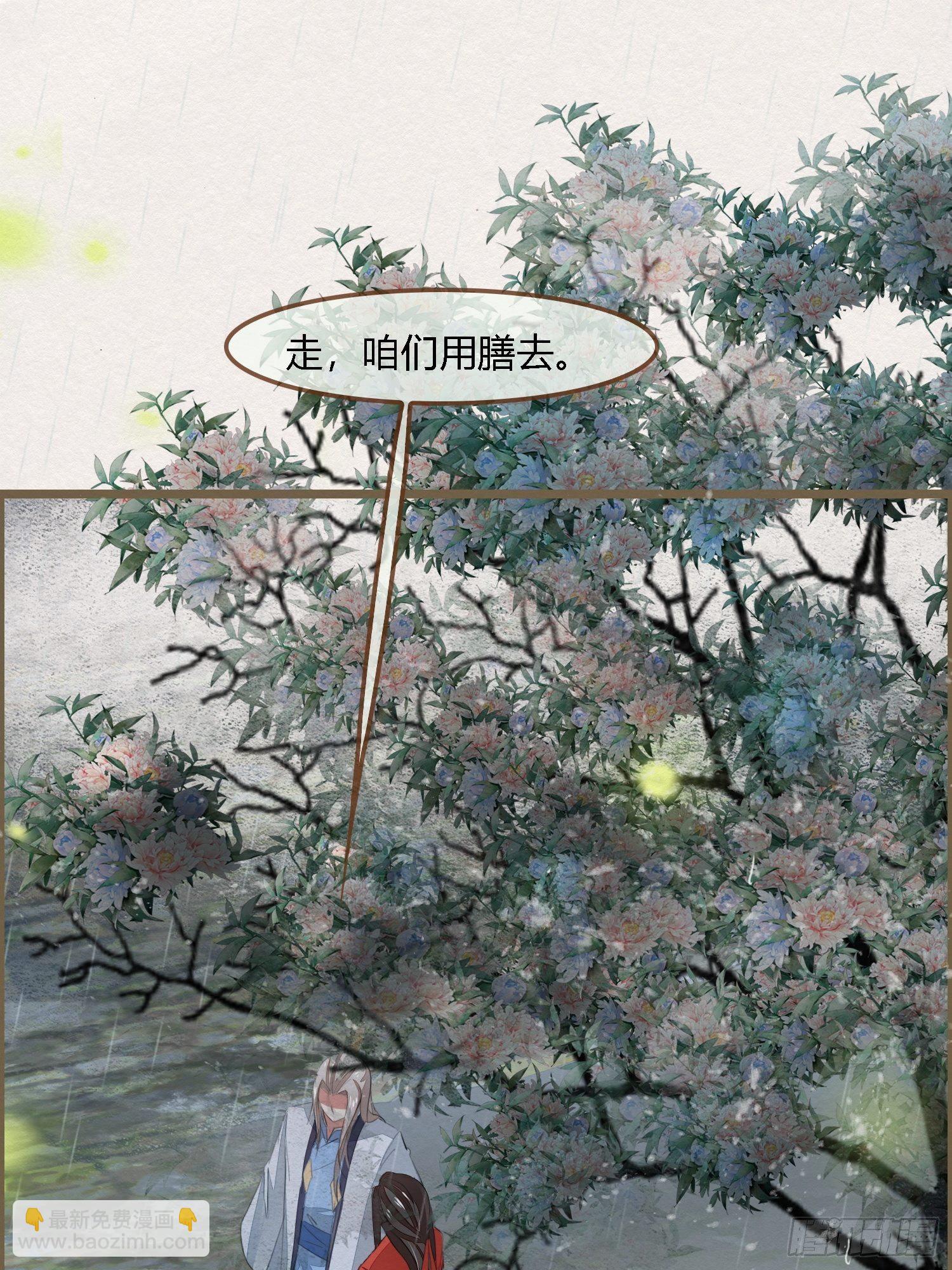 雨中声9-不操心不该操心的(1/2)-第96话