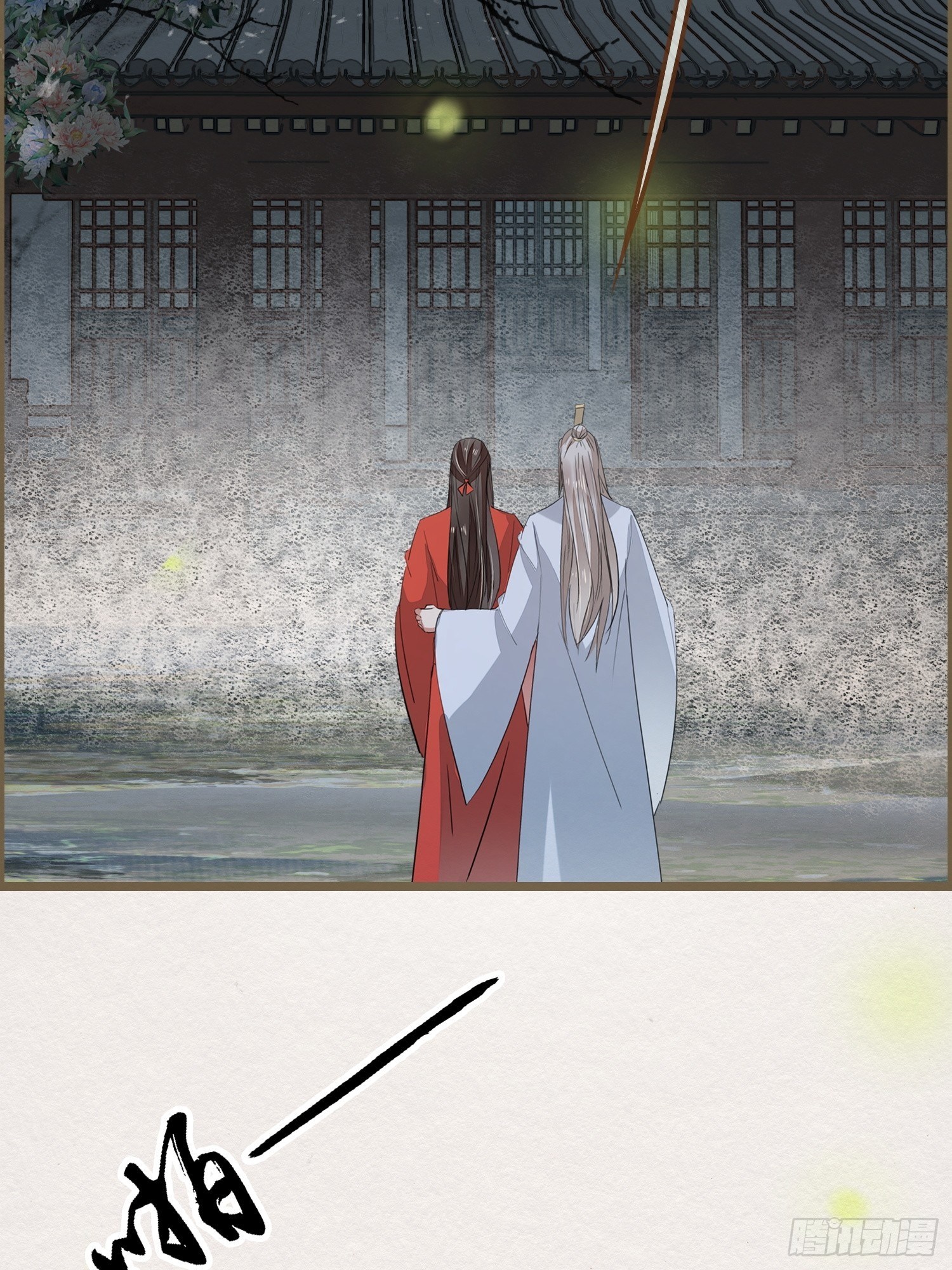 雨中声9-不操心不该操心的(1/2)-第96话