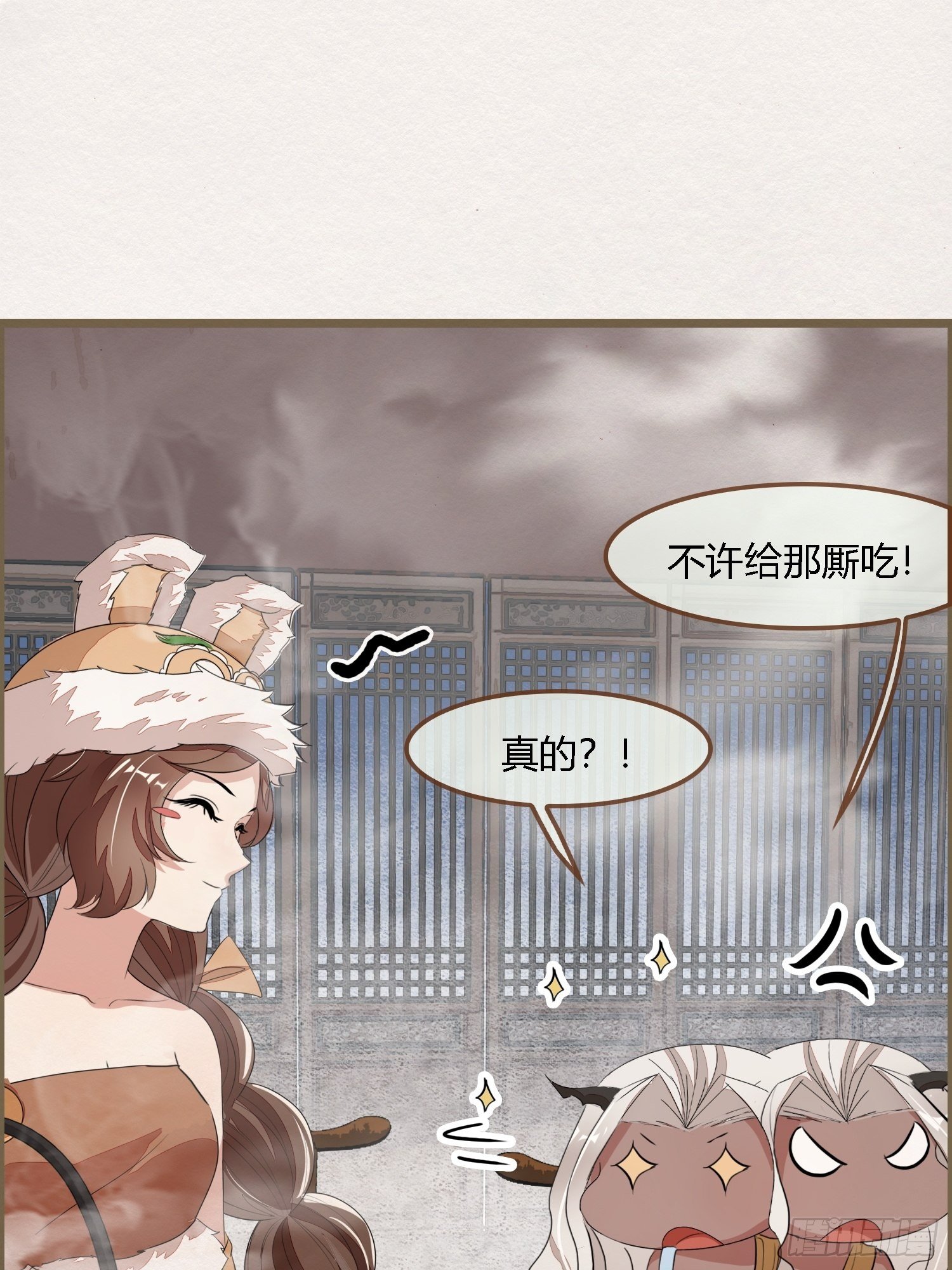 雨中声9-不操心不该操心的(1/2)-第96话