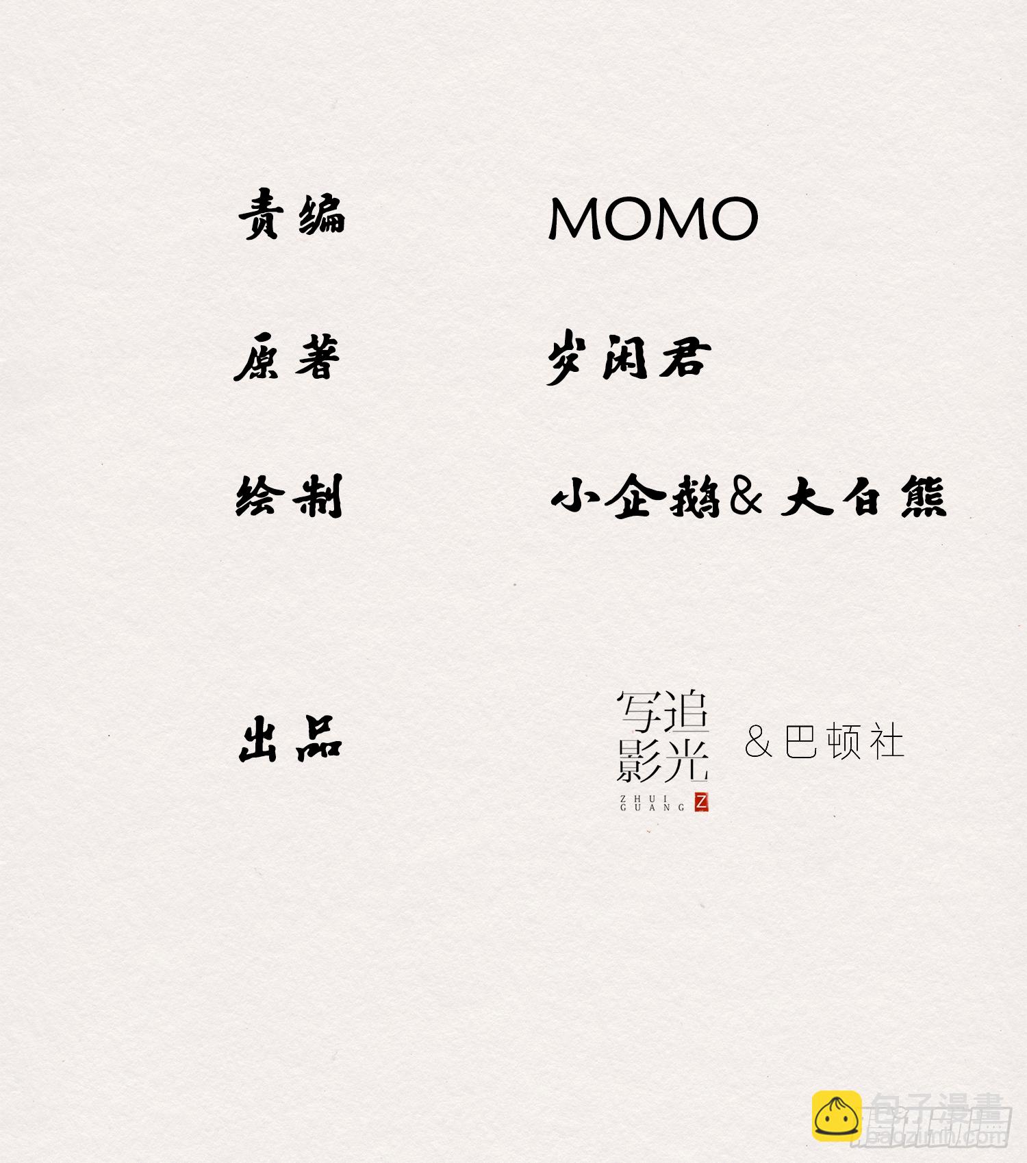 雨中声9-不操心不该操心的(1/2)-第96话