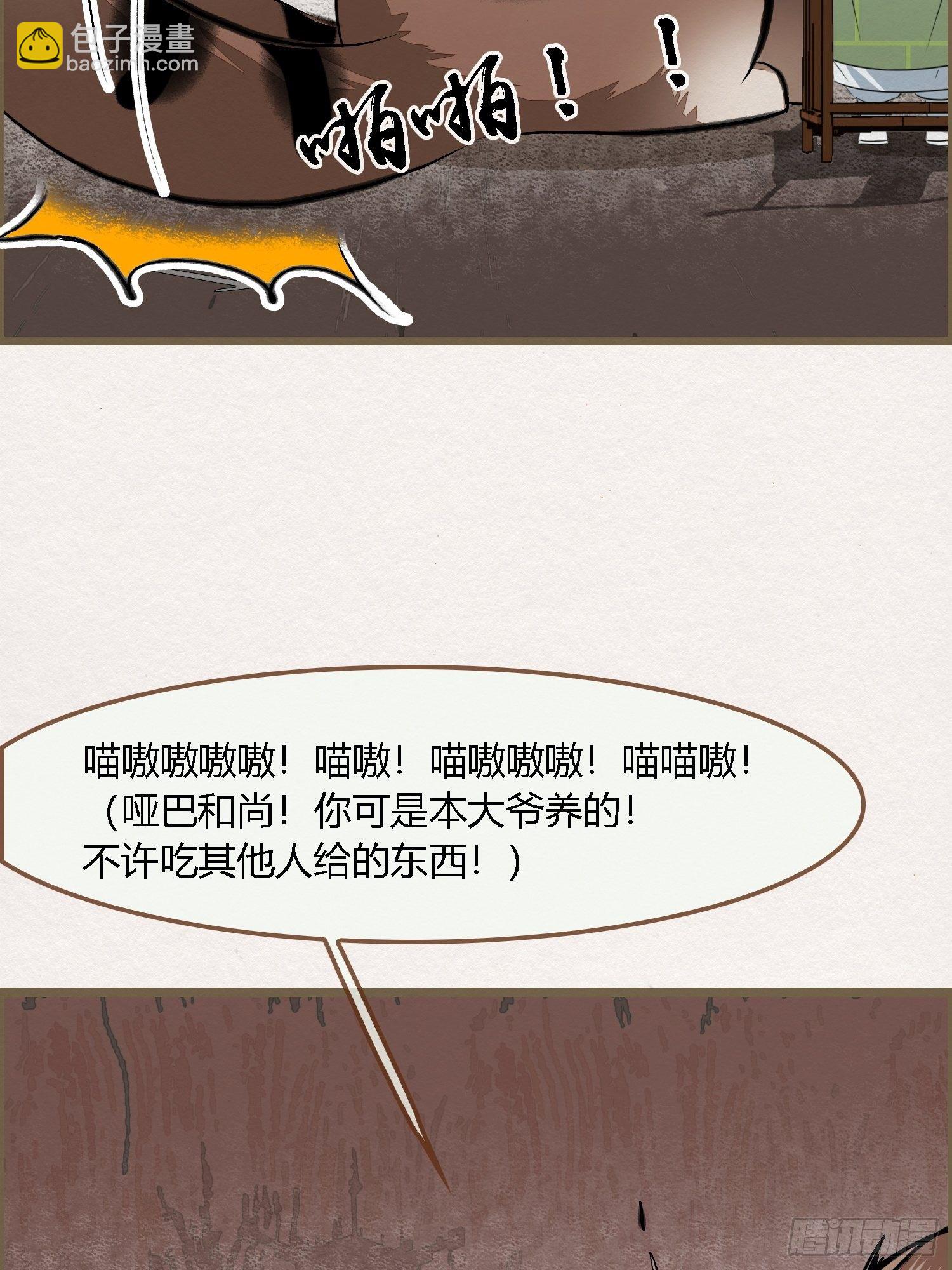 雨中声9-不操心不该操心的(1/2)-第96话