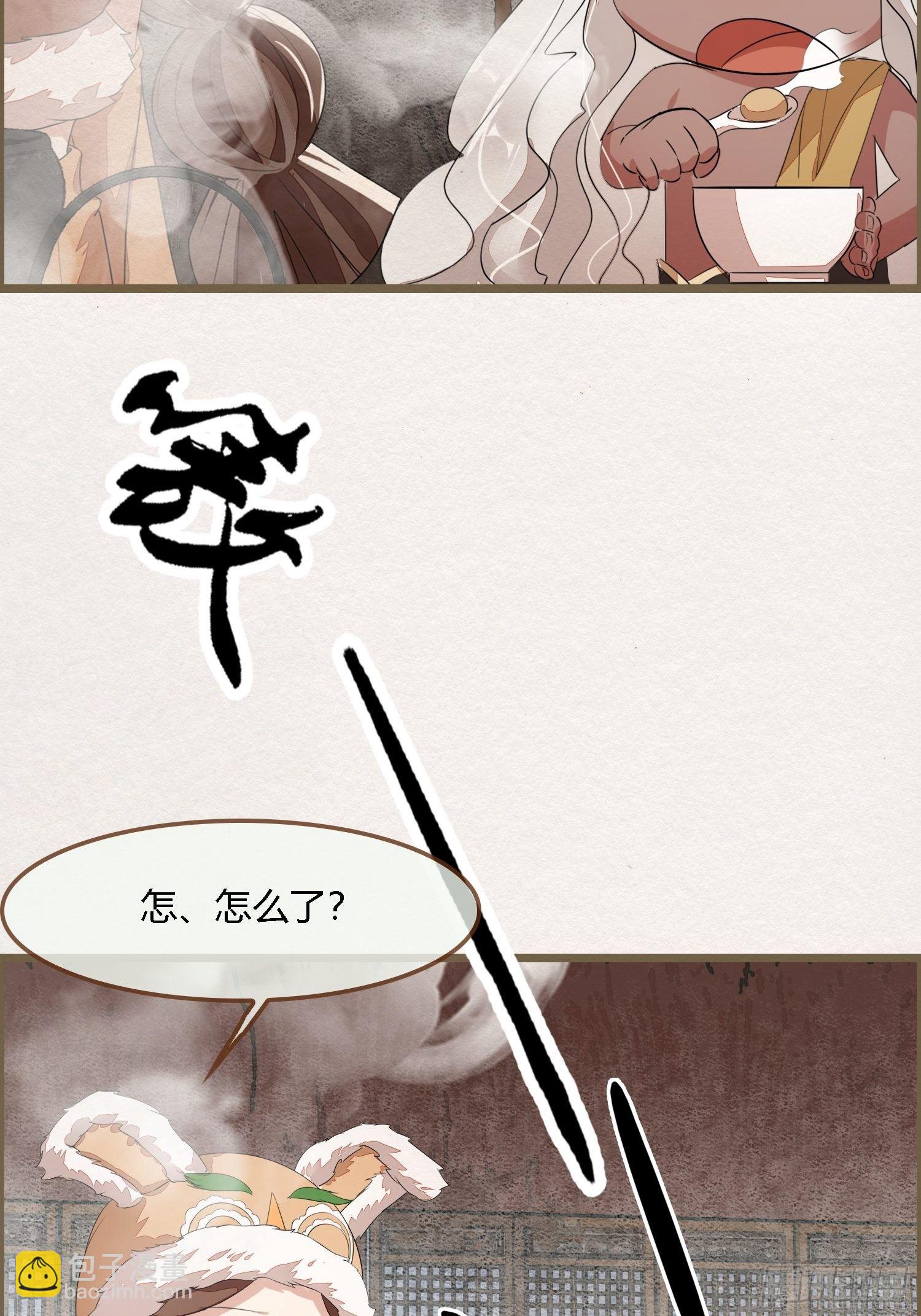 雨中声9-不操心不该操心的(1/2)-第96话