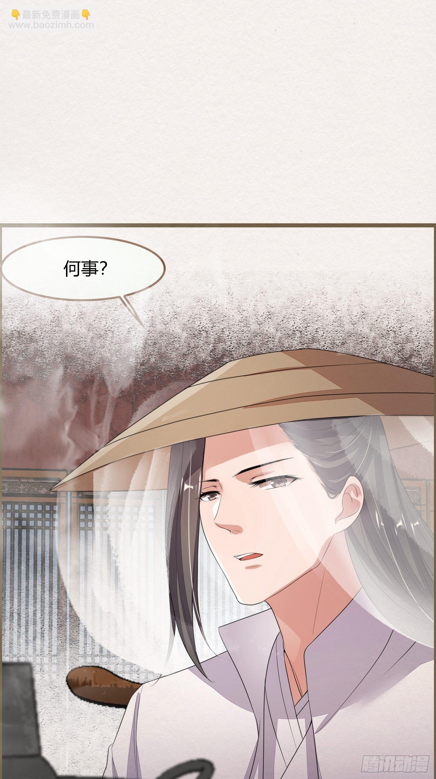 雨中声9-不操心不该操心的(1/2)-第96话