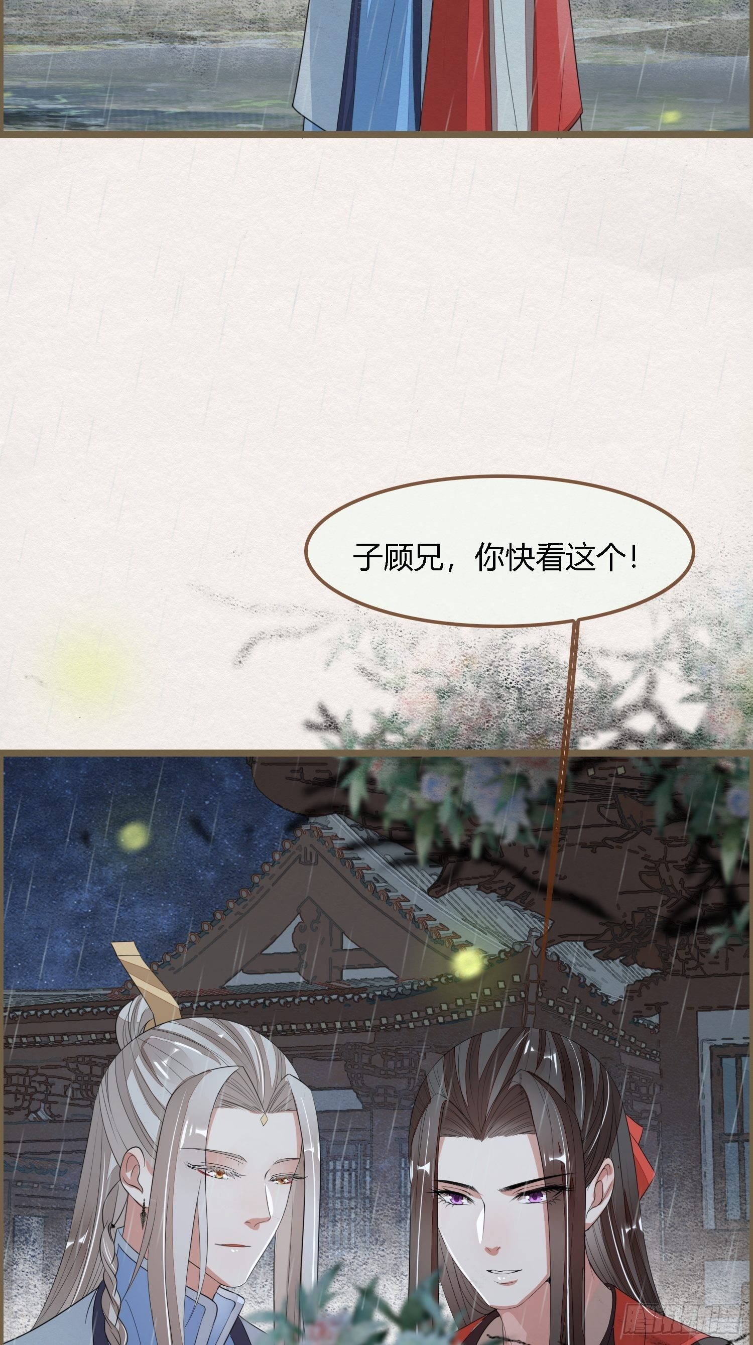 雨中声9-不操心不该操心的(1/2)-第96话