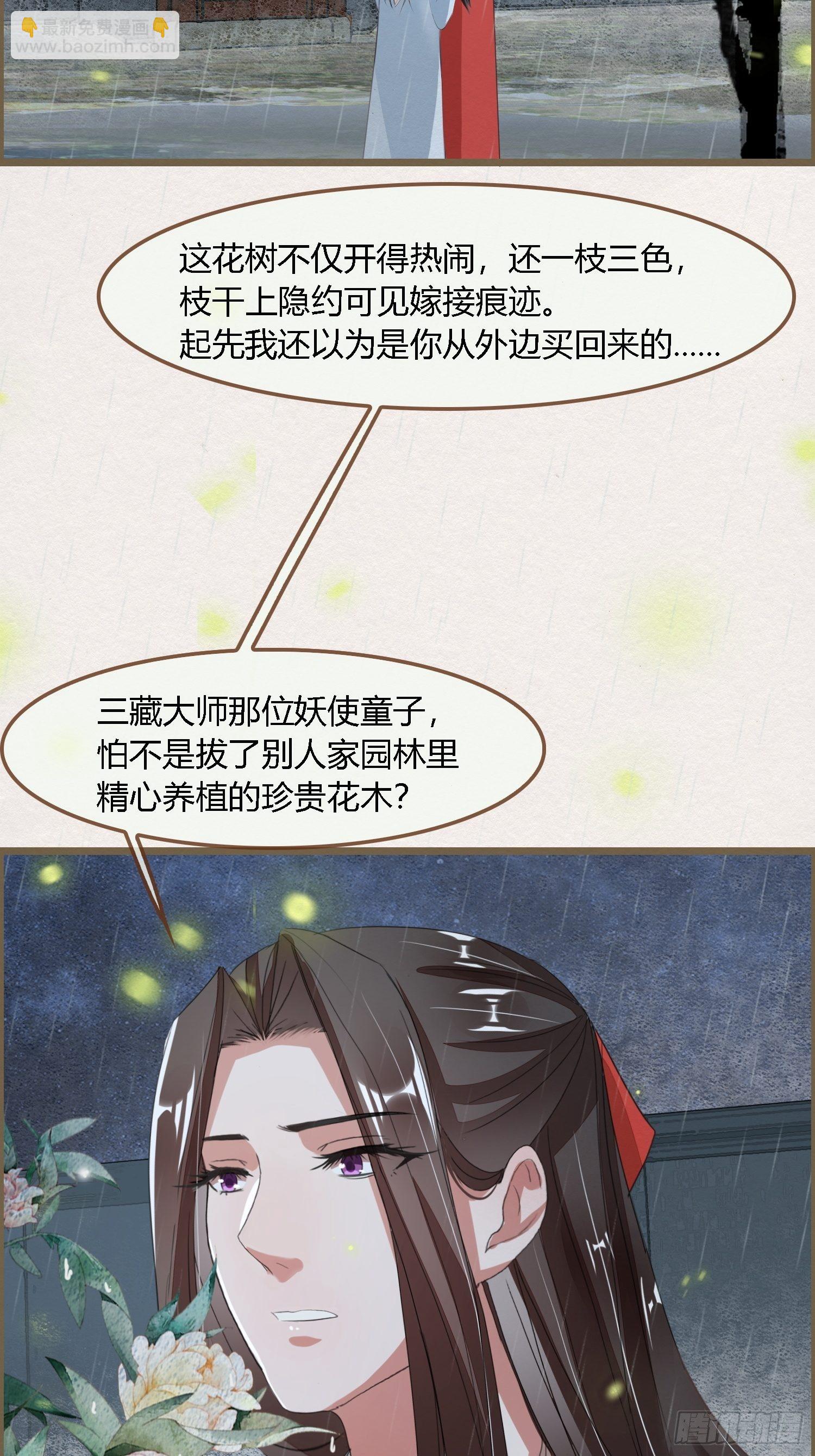 雨中声9-不操心不该操心的(1/2)-第96话
