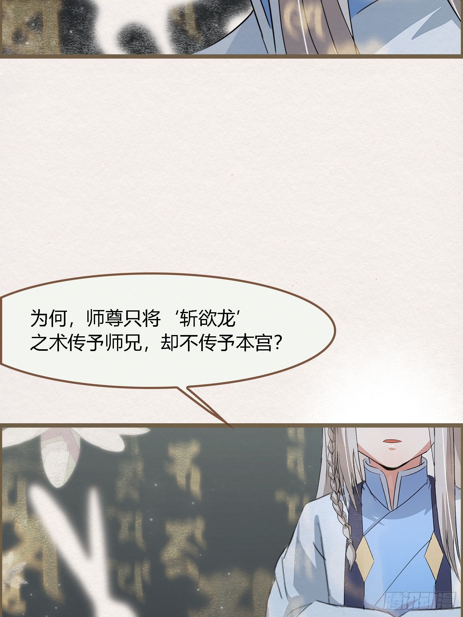 雨中声13-我佛慈悲，言出法随-第100话