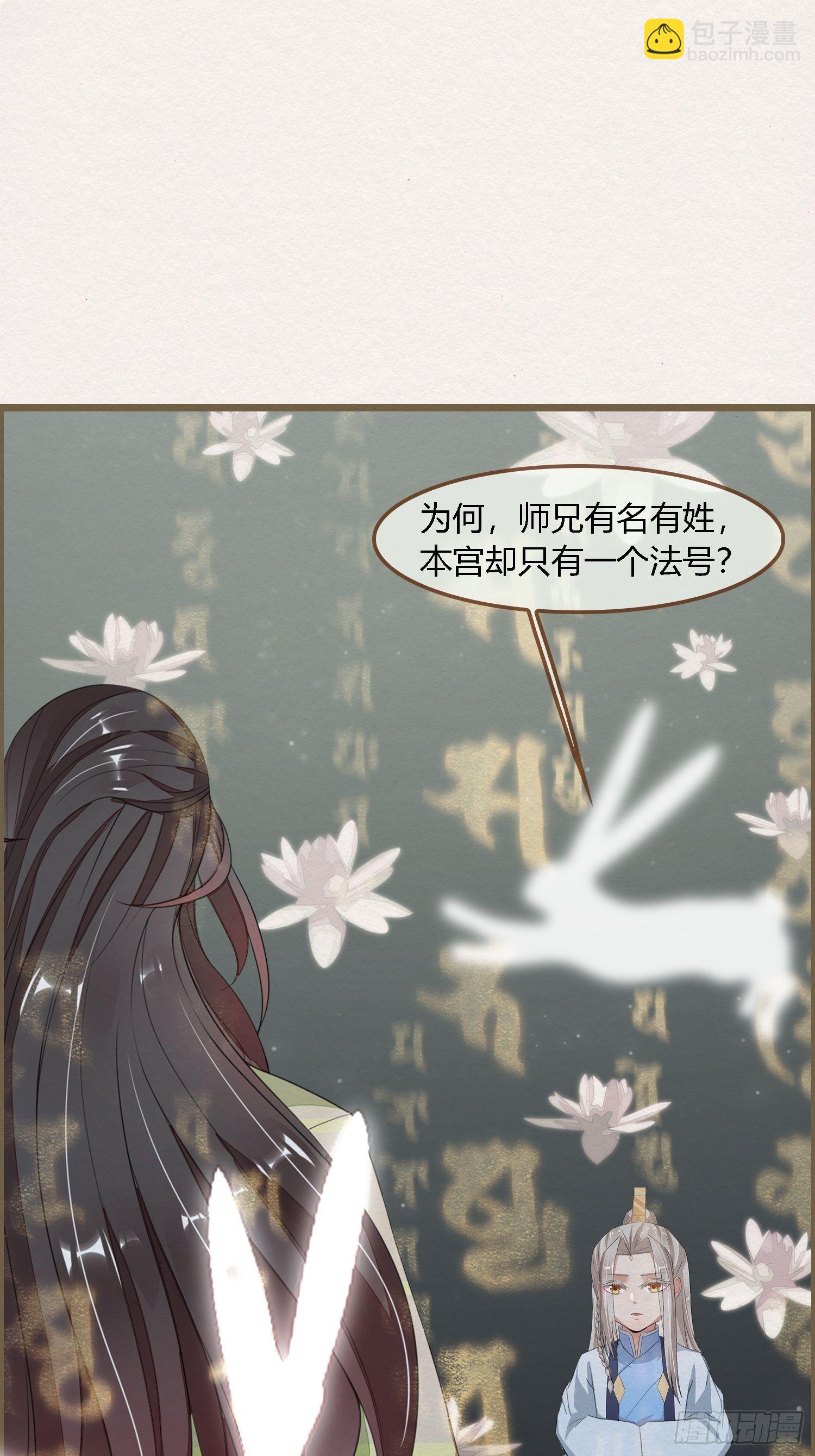 雨中声13-我佛慈悲，言出法随-第100话