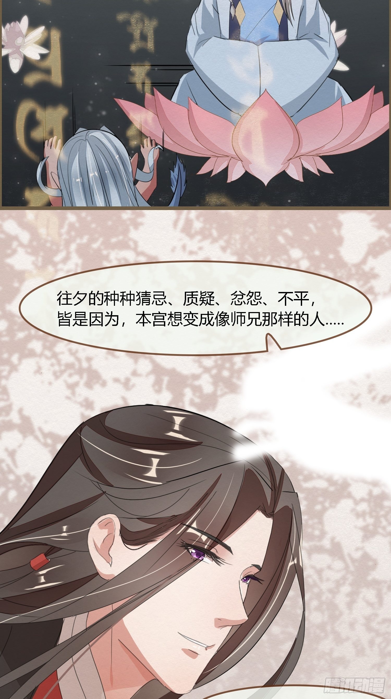 雨中声13-我佛慈悲，言出法随-第100话