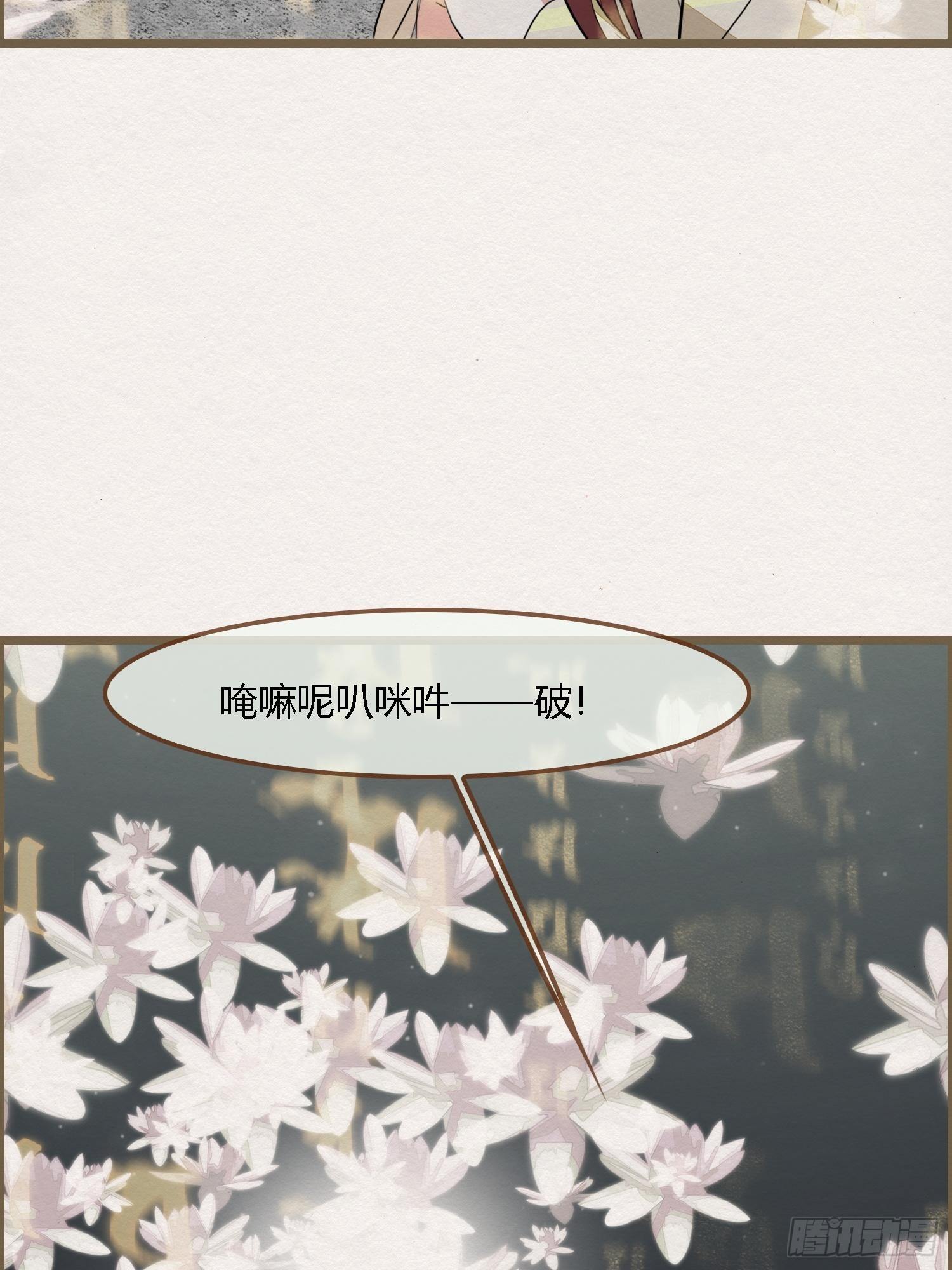 雨中声13-我佛慈悲，言出法随-第100话