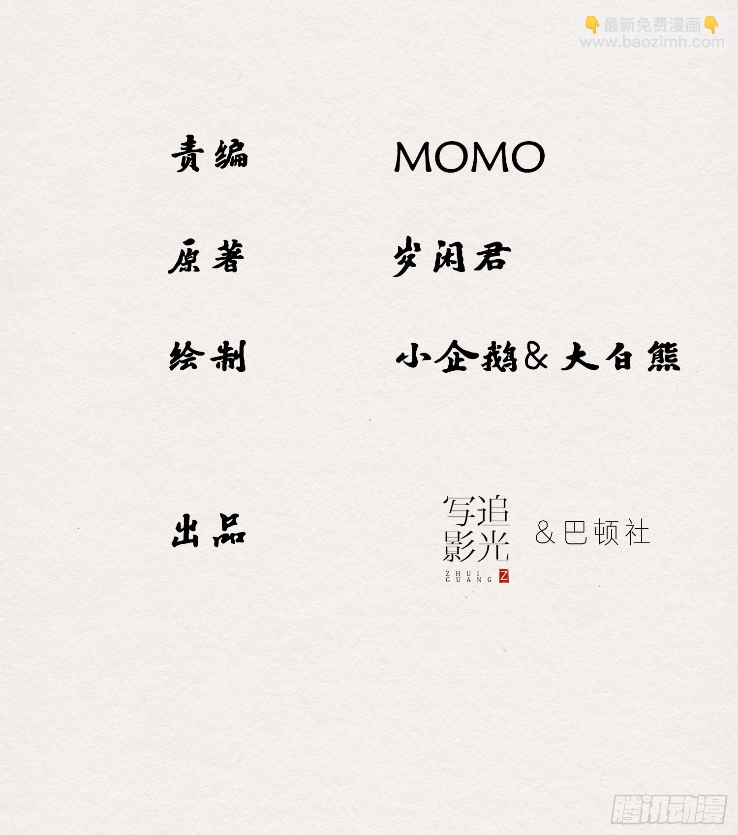 雨中声13-我佛慈悲，言出法随-第100话