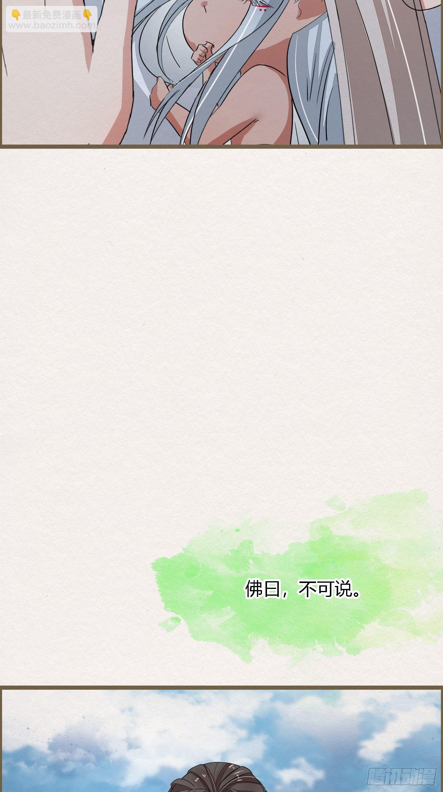 雨中声13-我佛慈悲，言出法随-第100话
