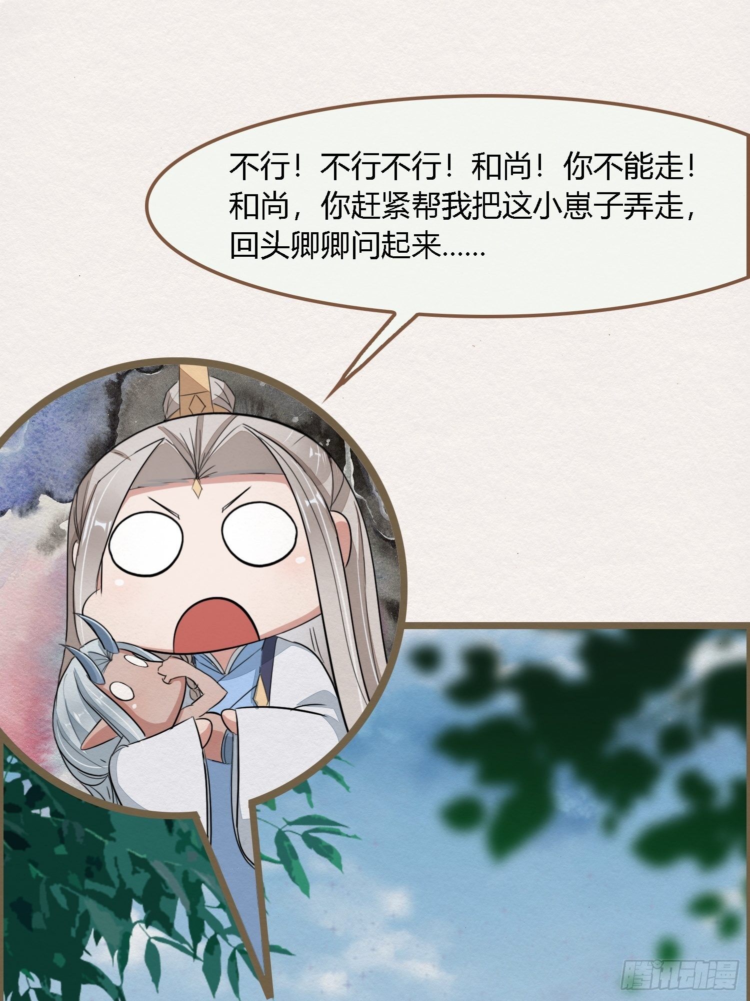 雨中声13-我佛慈悲，言出法随-第100话