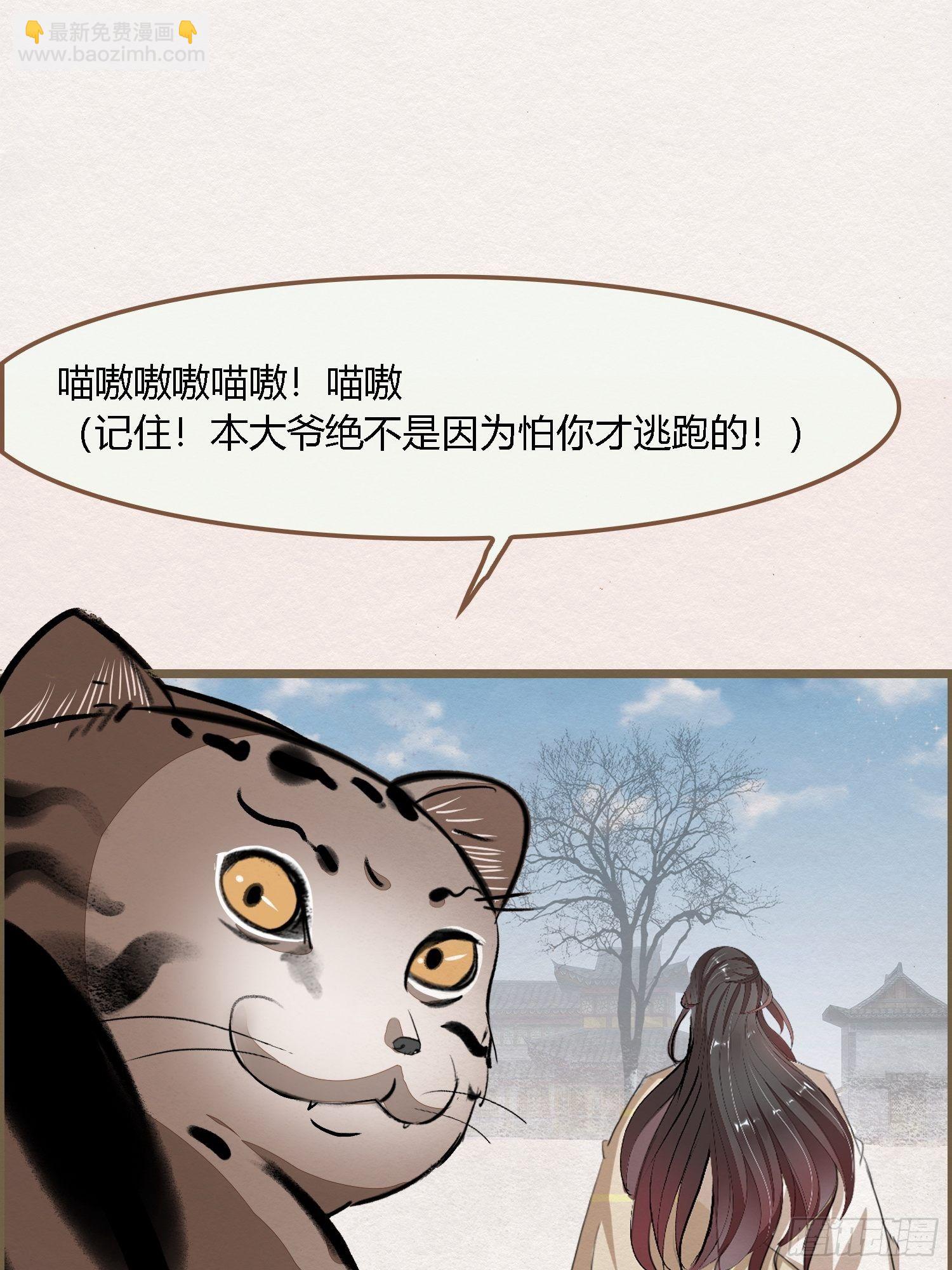 雨中声13-我佛慈悲，言出法随-第100话