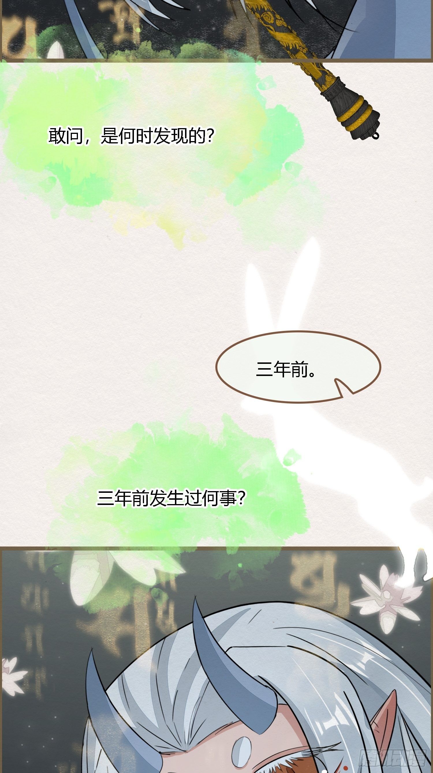 雨中声13-我佛慈悲，言出法随-第100话