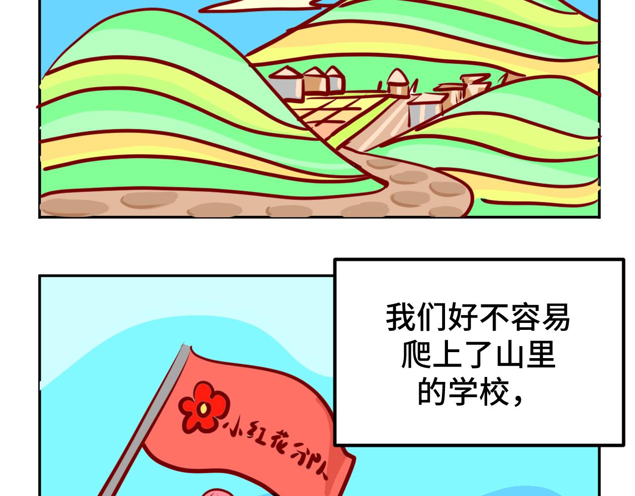 二.匿名捐款-第2话