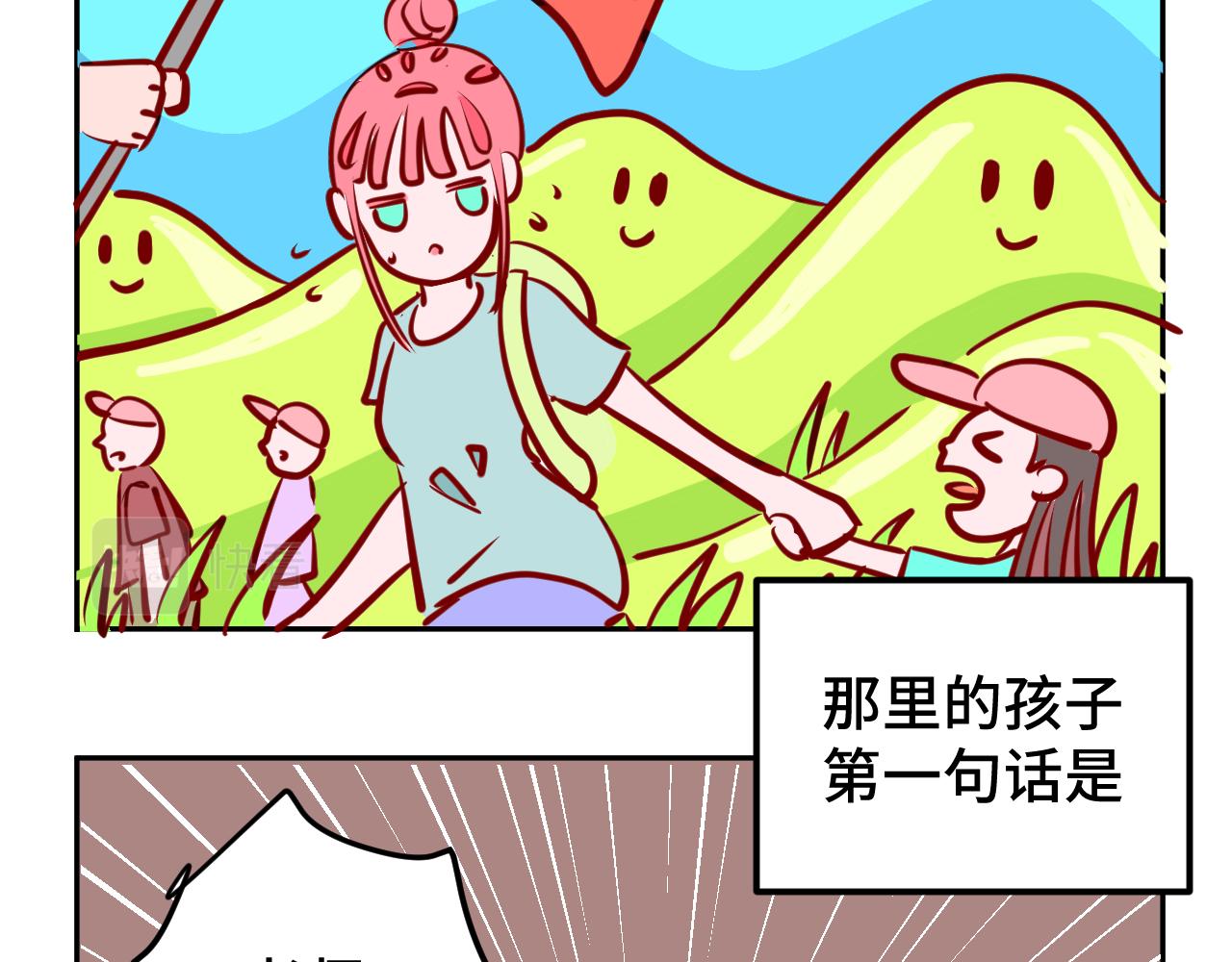 二.匿名捐款-第2话