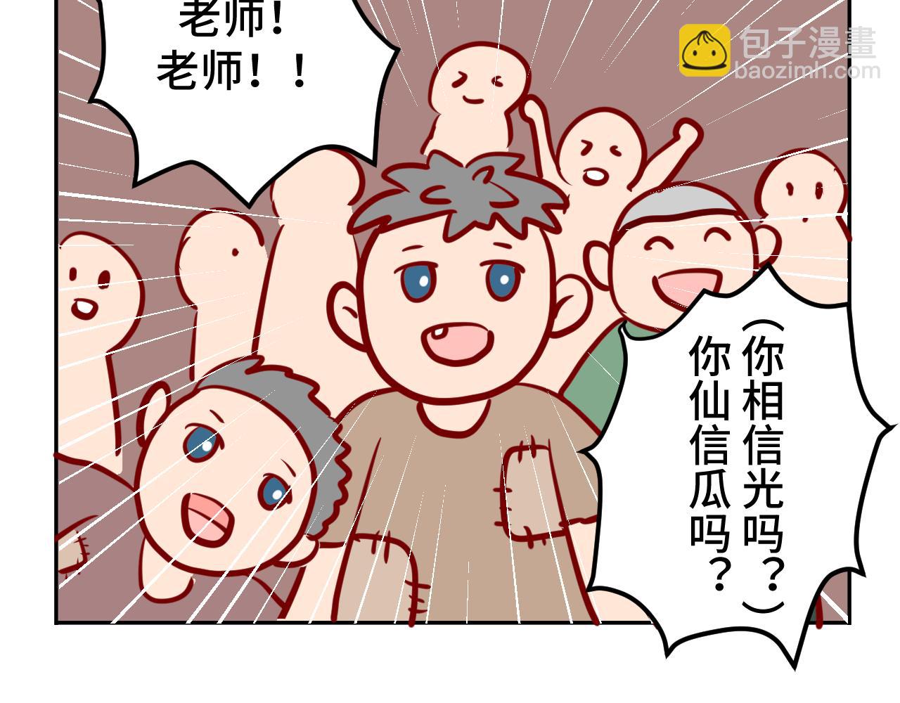 二.匿名捐款-第2话