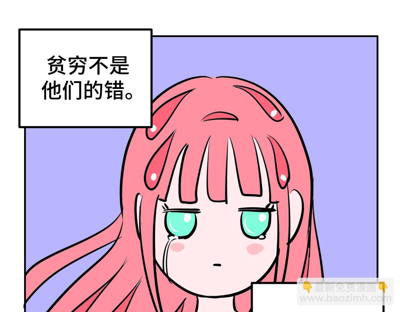 二.匿名捐款-第2话
